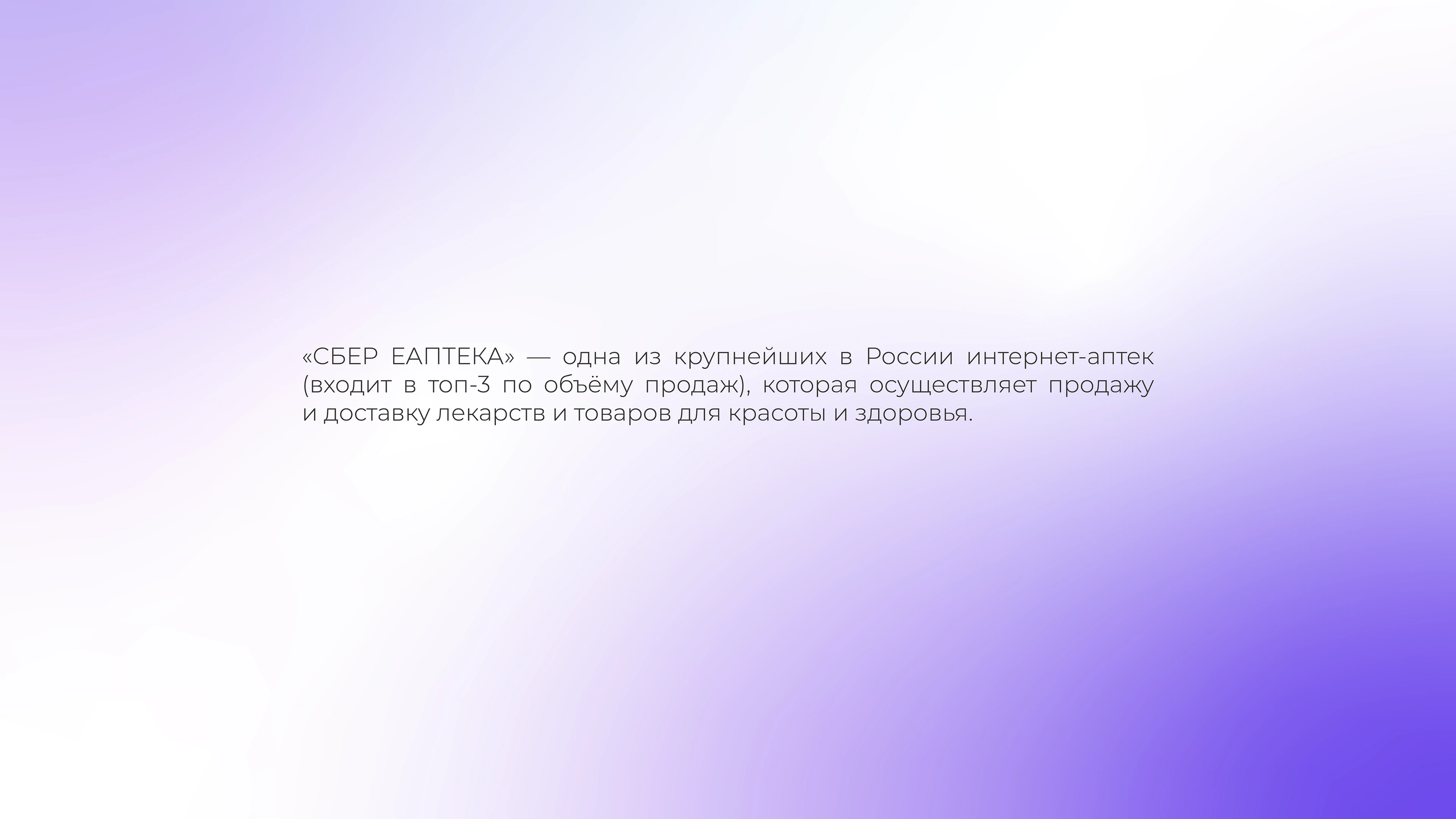 Дизайн упаковки БАД для «СБЕР ЕАПТЕКА» — Изображение №2 — Брендинг на Dprofile