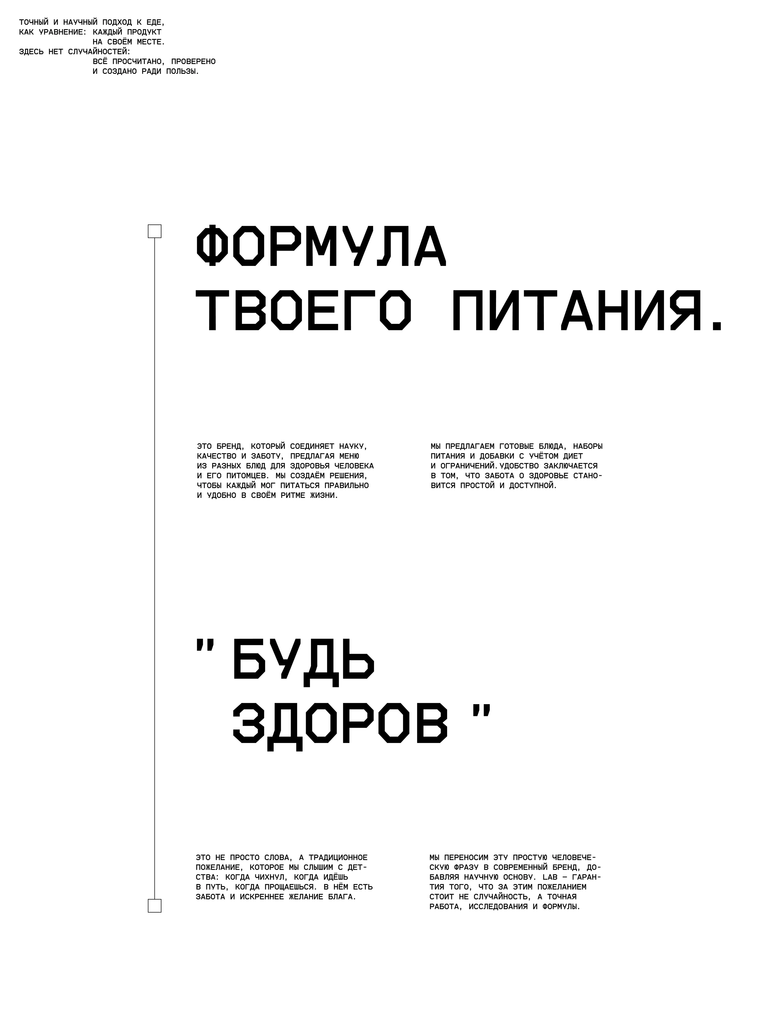 ZDOROV LAB I Фирменный стиль & Социальные сети — Изображение №2 — Брендинг, Графика на Dprofile