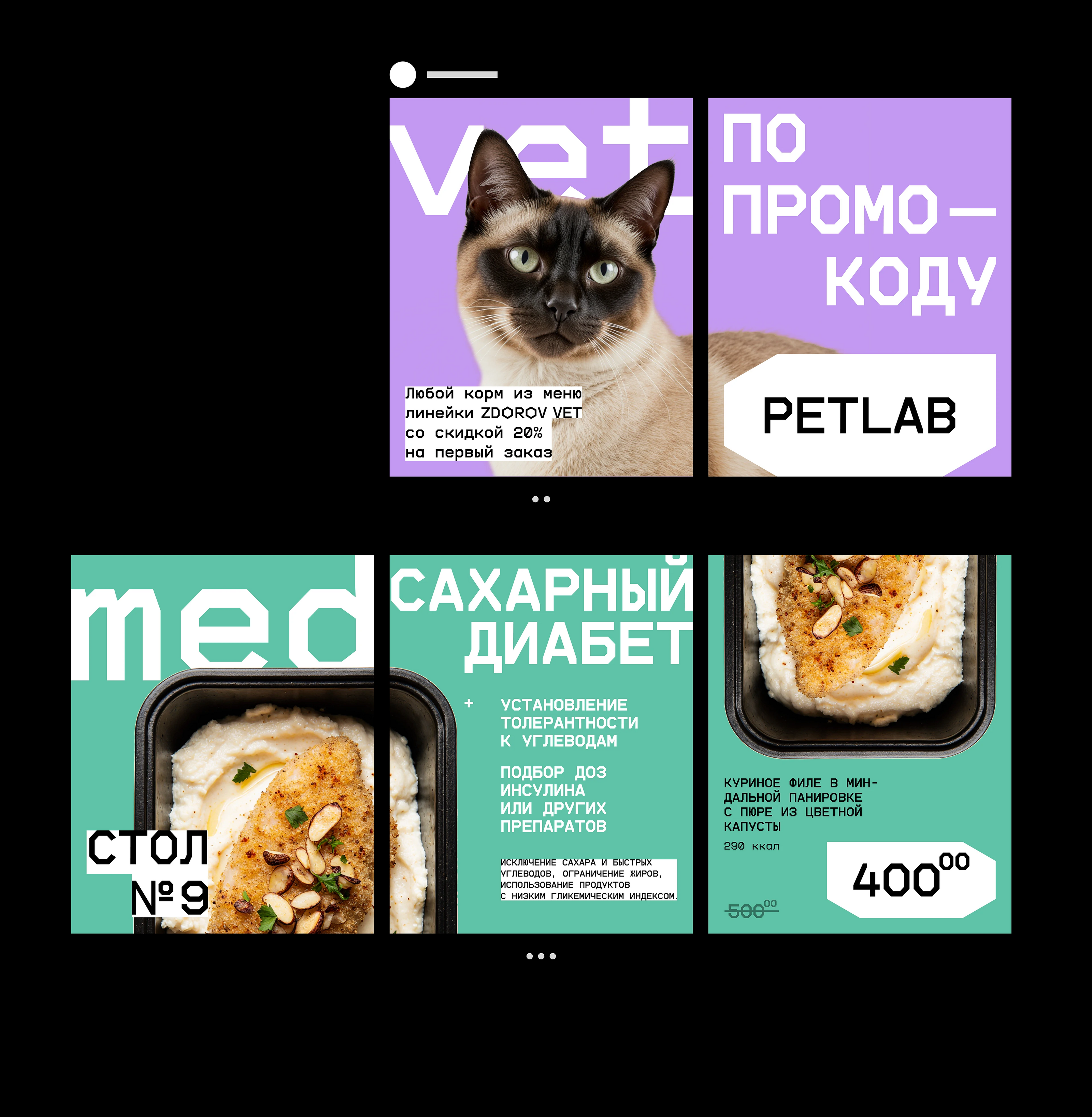 ZDOROV LAB I Фирменный стиль & Социальные сети — Изображение №12 — Брендинг, Графика на Dprofile