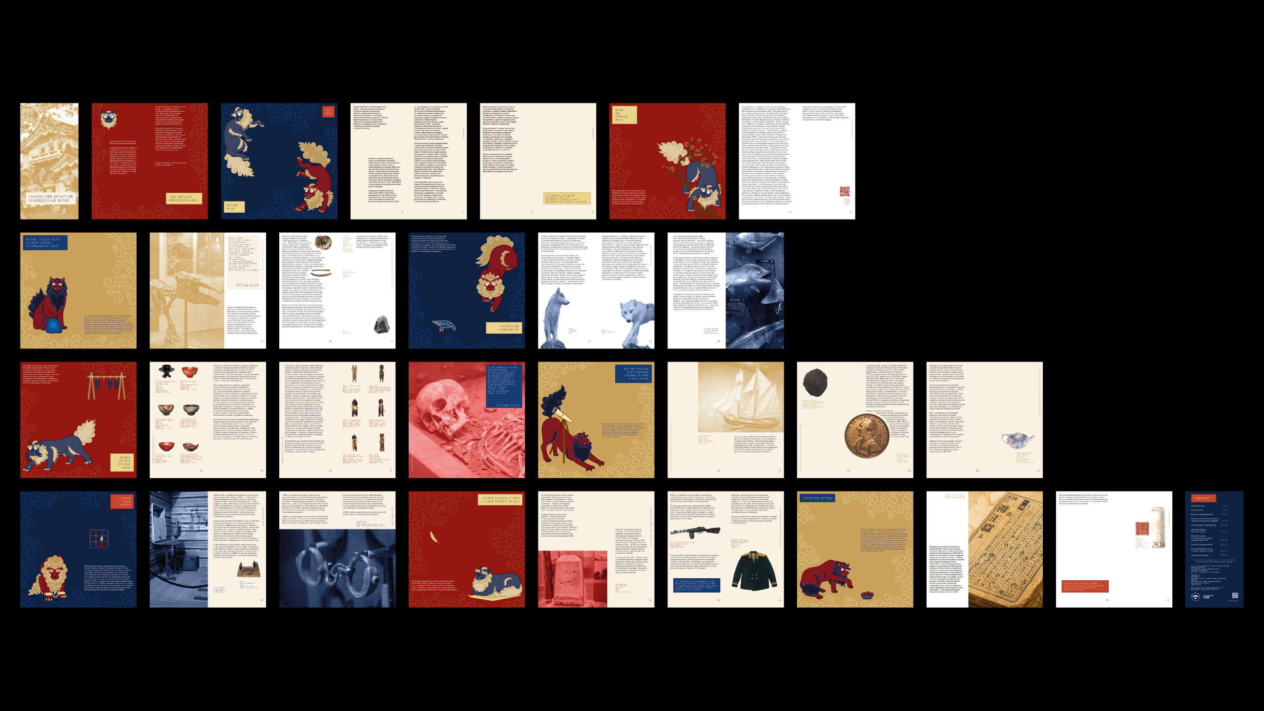 Дизайн многостраничного издания — Изображение №20 — Иллюстрация, Графика на Dprofile