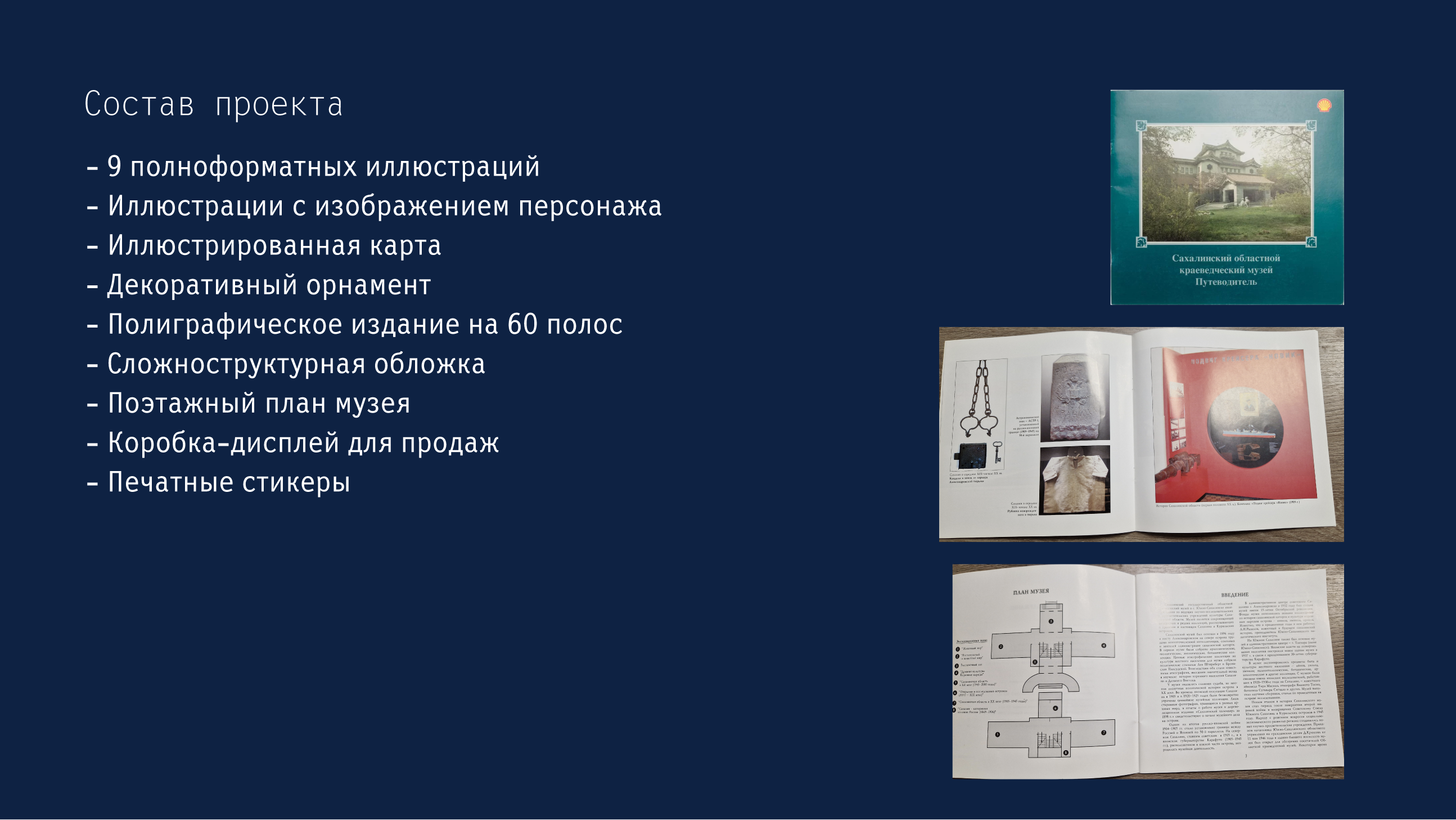 Дизайн многостраничного издания — Изображение №3 — Иллюстрация, Графика на Dprofile