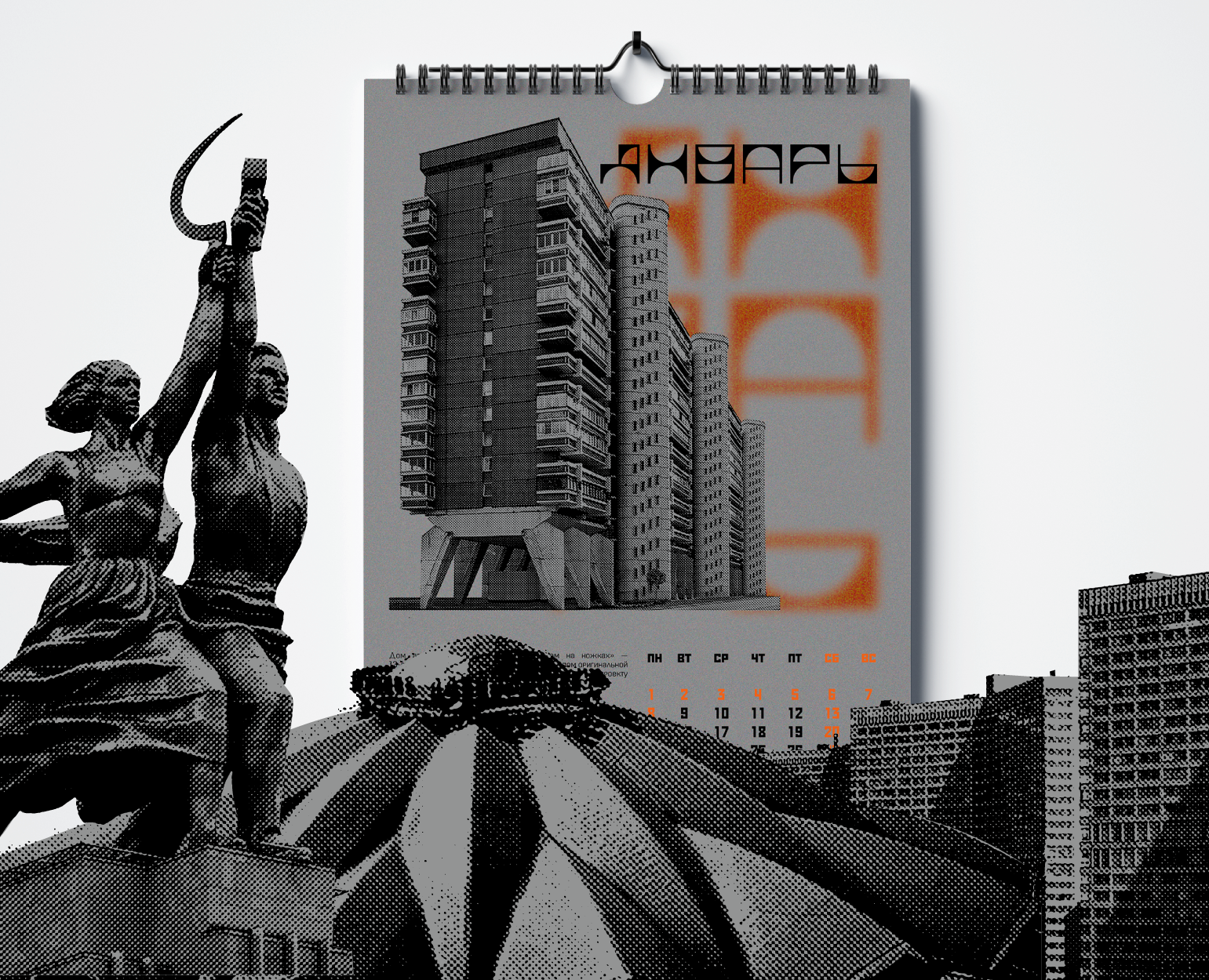 Конструктивизм Москвы. Архитектурный календарь — Брендинг, Графика на Dprofile