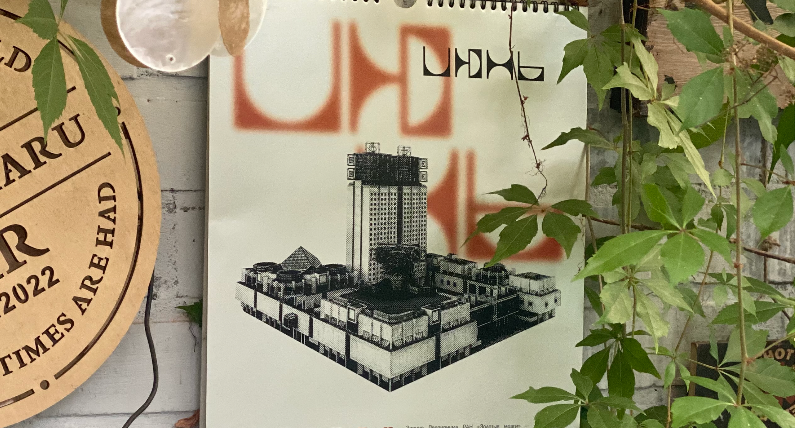 Конструктивизм Москвы. Архитектурный календарь — Изображение №9 — Брендинг, Графика на Dprofile