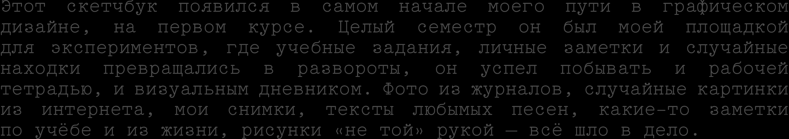 Визуальный дневник — Изображение №1 — Иллюстрация, Графика на Dprofile