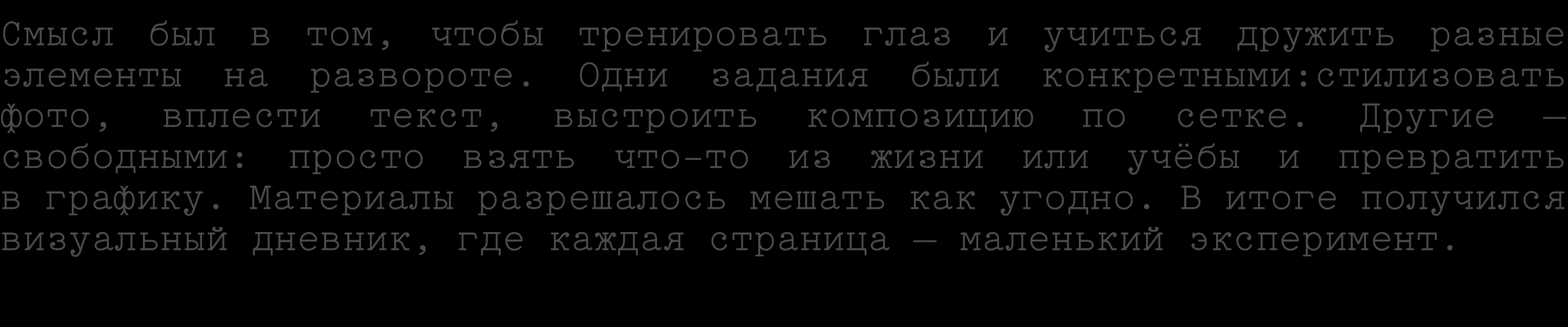 Визуальный дневник — Изображение №2 — Иллюстрация, Графика на Dprofile