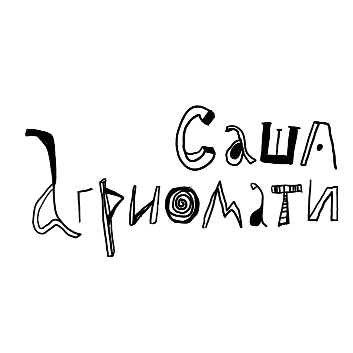 Аватар пользователя Саша Агриомати