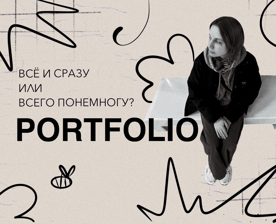 ПОРТФОЛИО на Dprofile