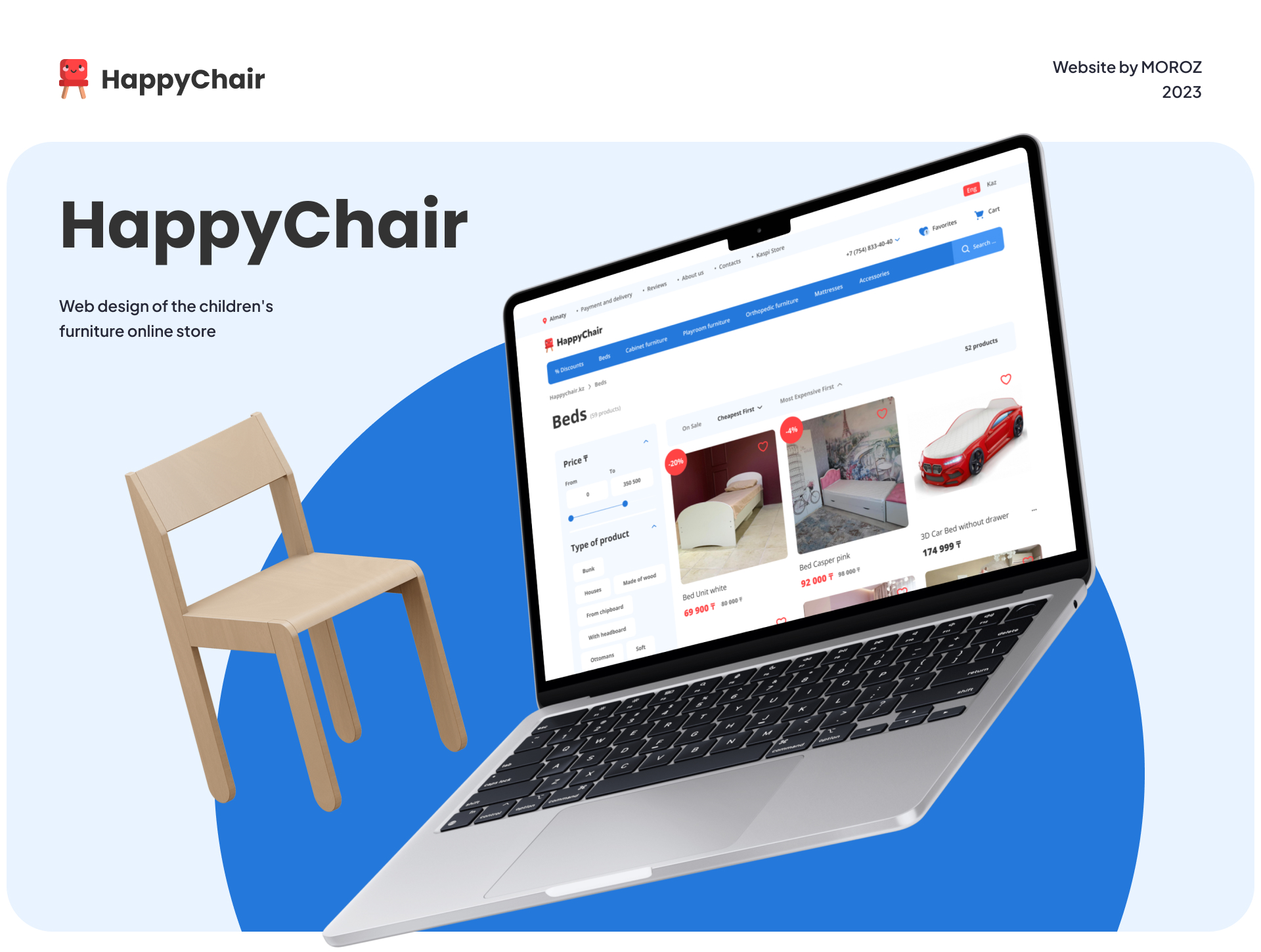 HappyChair | e-commerce — Изображение №1 — Интерфейсы, Брендинг на Dprofile