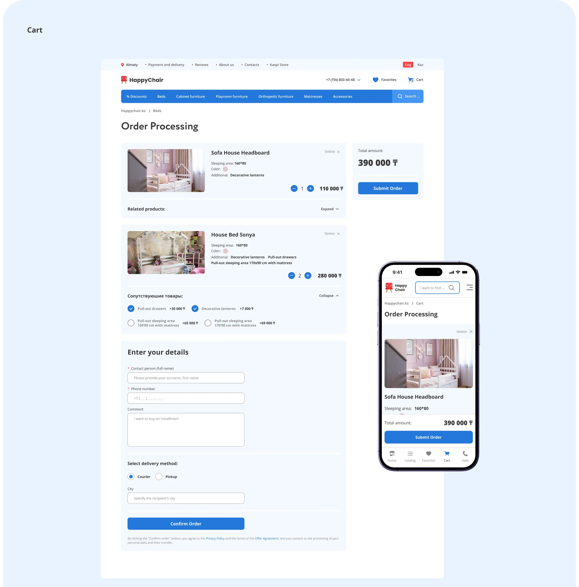 HappyChair | e-commerce — Изображение №12 — Интерфейсы, Брендинг на Dprofile