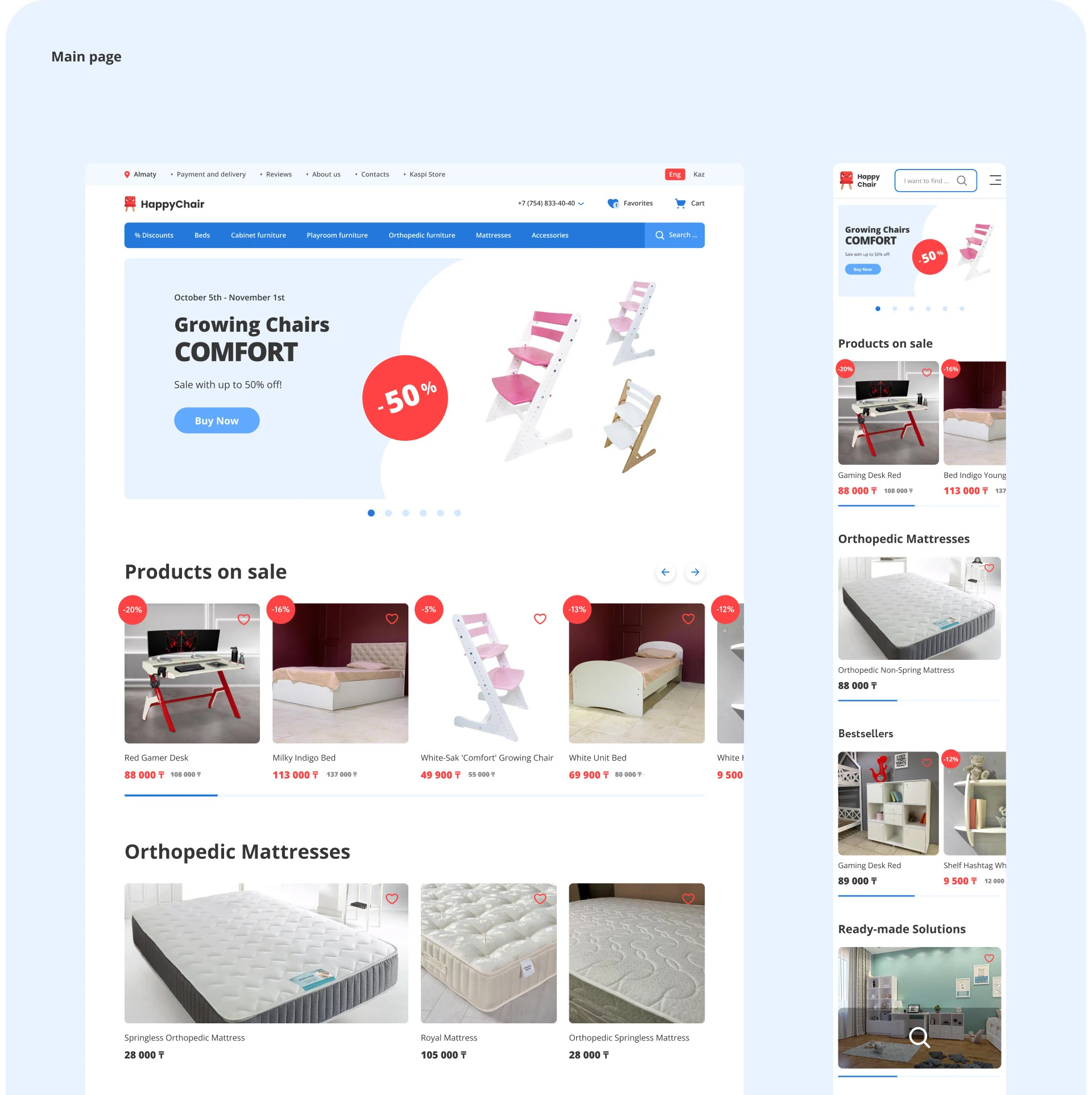 HappyChair | e-commerce — Изображение №4 — Интерфейсы, Брендинг на Dprofile