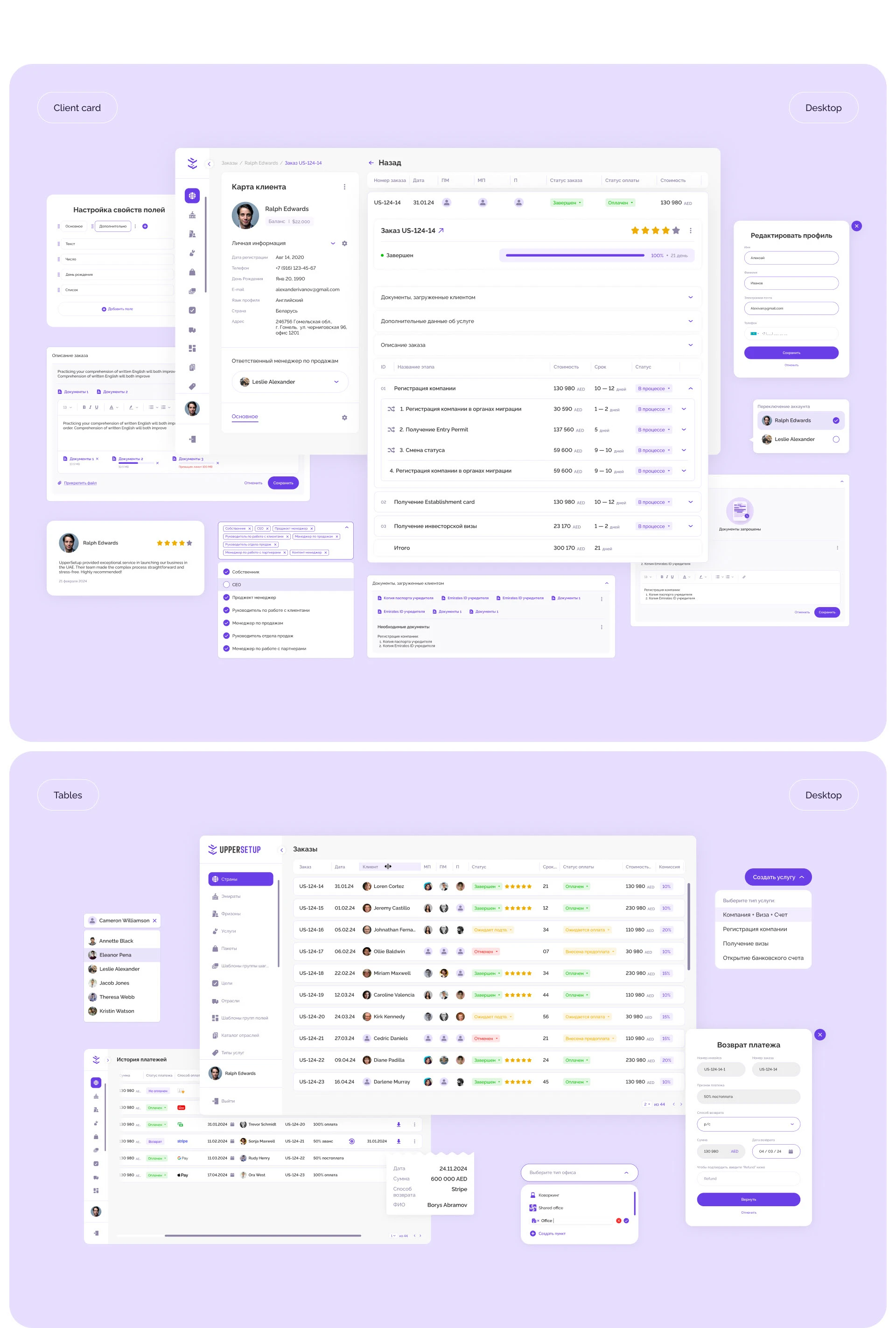 UPPERSETUP | Website & UX/UI Design — Изображение №14 — Интерфейсы на Dprofile