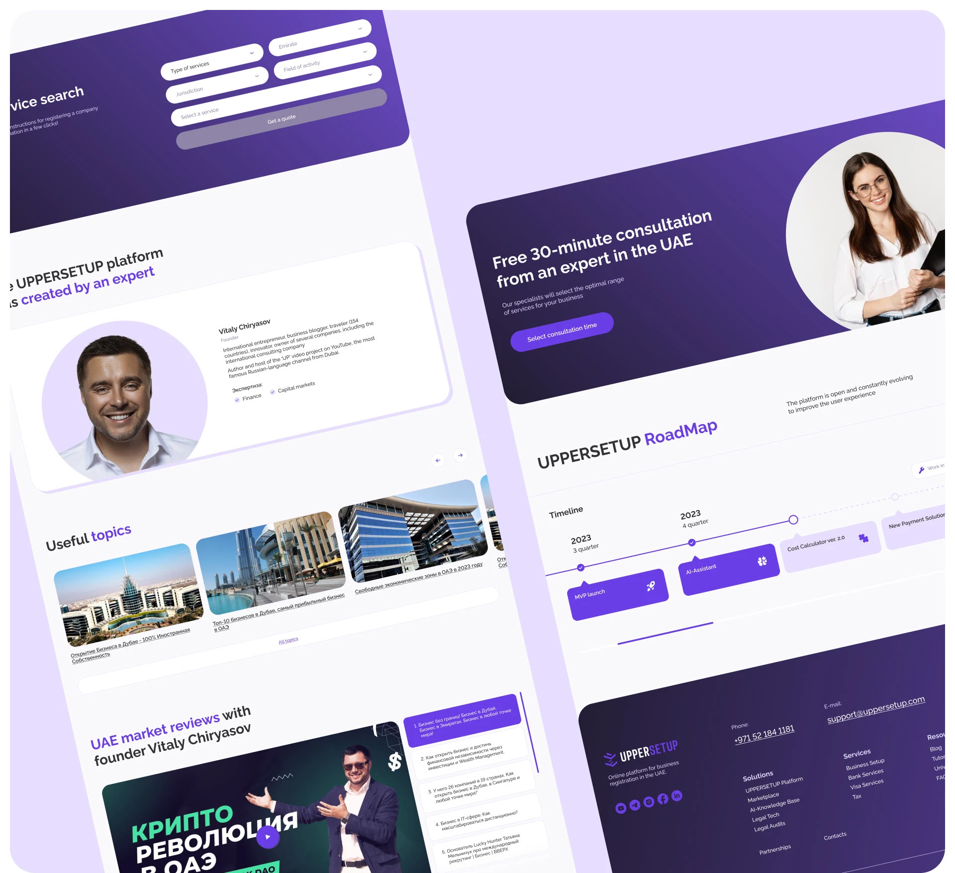 UPPERSETUP | Website & UX/UI Design — Изображение №6 — Интерфейсы на Dprofile