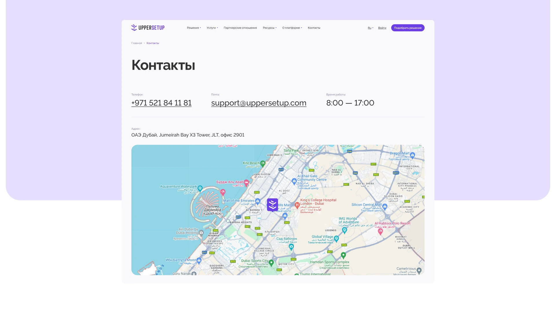 UPPERSETUP | Website & UX/UI Design — Изображение №13 — Интерфейсы на Dprofile