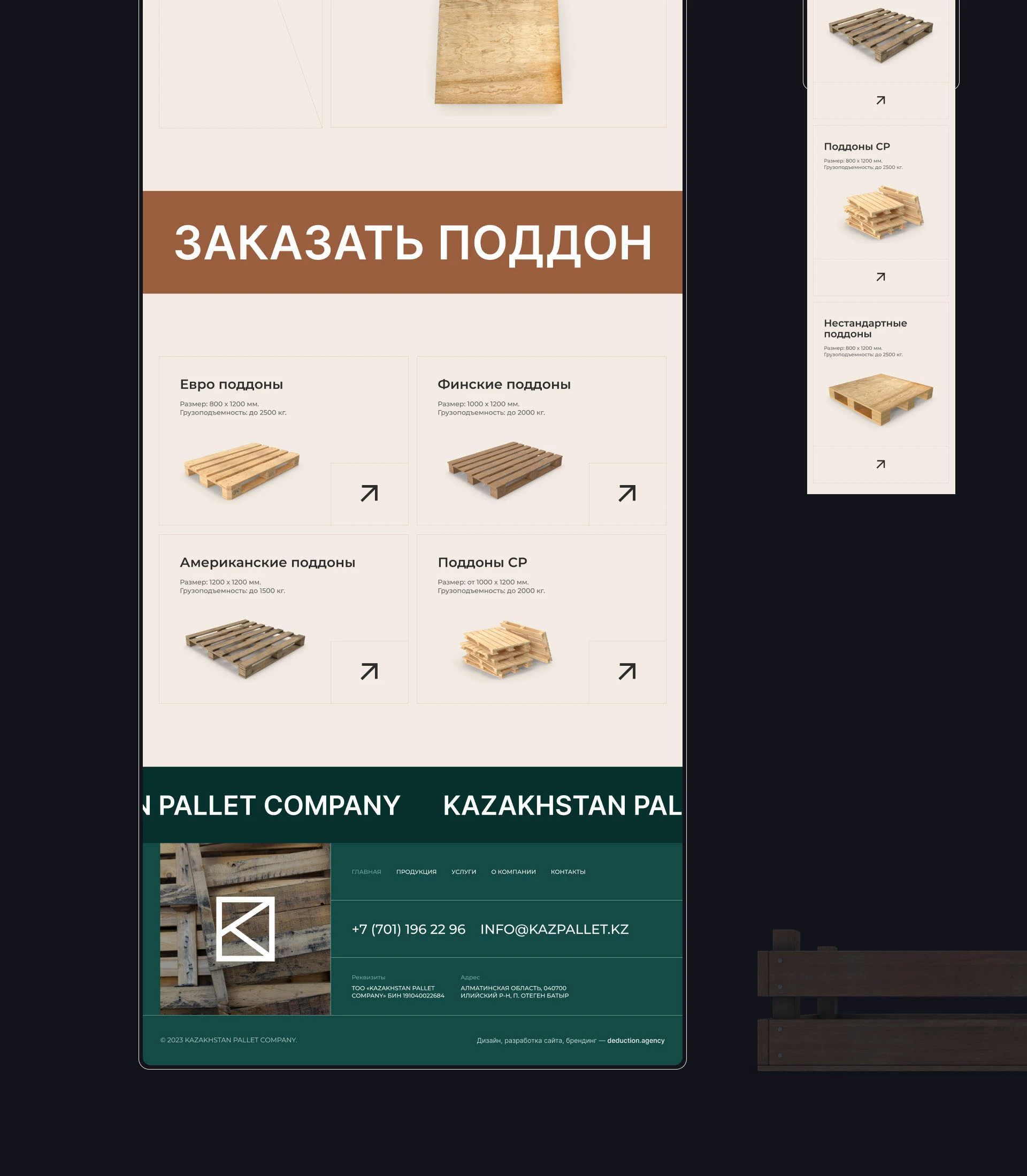 Kazakhstan Pallet Company | Web & Branding — Изображение №12 — Интерфейсы, Брендинг на Dprofile