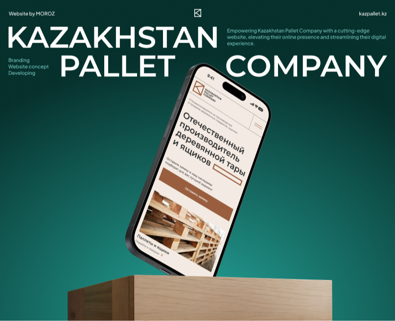 Kazakhstan Pallet Company | Web & Branding — Интерфейсы, Брендинг на Dprofile