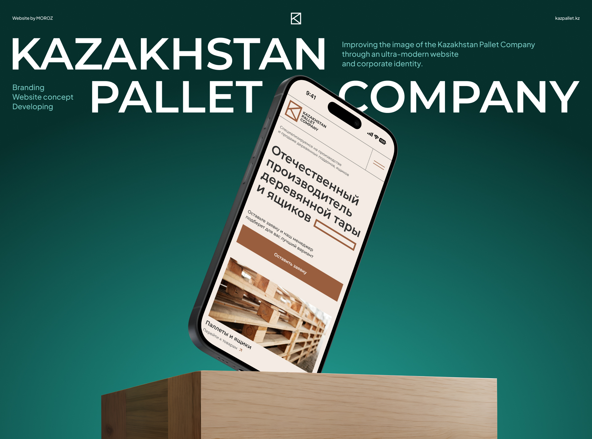 Kazakhstan Pallet Company | Web & Branding — Изображение №1 — Интерфейсы, Брендинг на Dprofile
