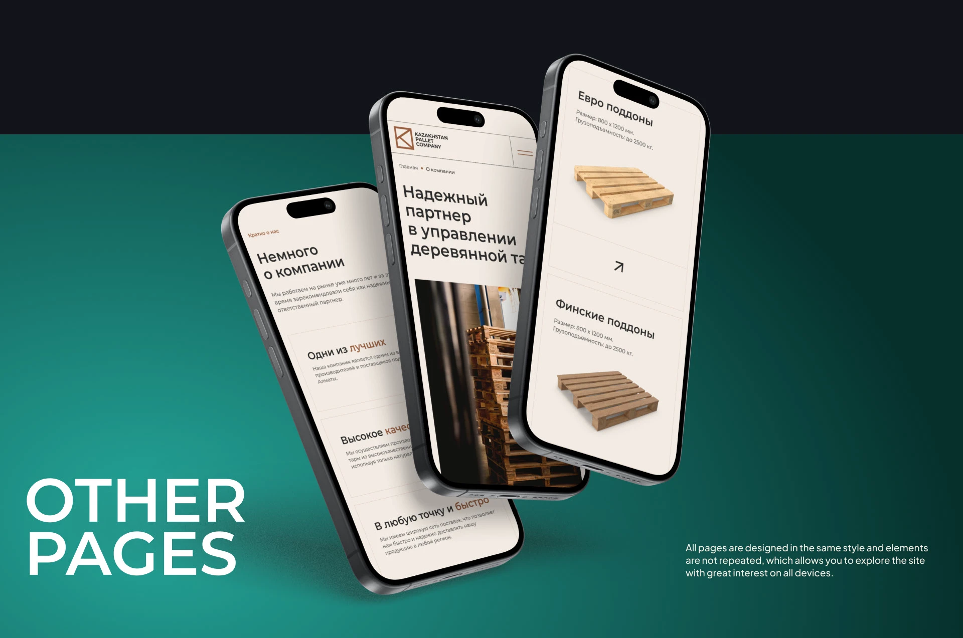 Kazakhstan Pallet Company | Web & Branding — Изображение №13 — Интерфейсы, Брендинг на Dprofile