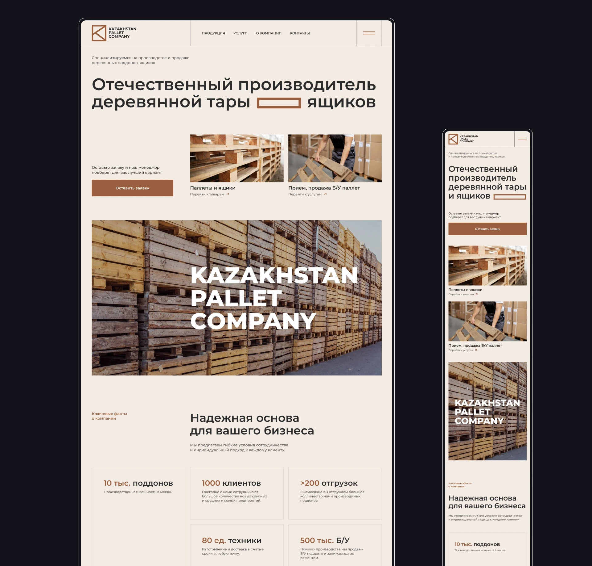 Kazakhstan Pallet Company | Web & Branding — Изображение №6 — Интерфейсы, Брендинг на Dprofile