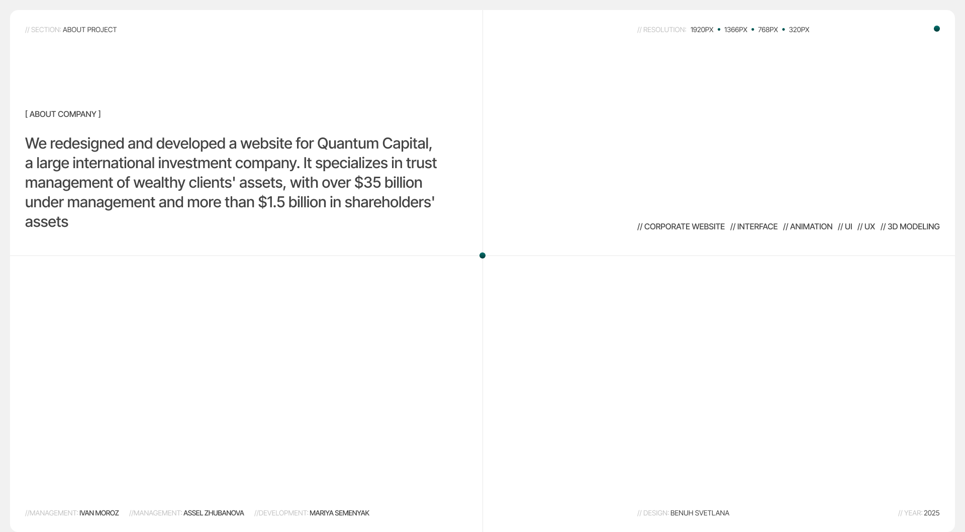 Quantum Capital | UI/UX — Изображение №1 — Интерфейсы, Брендинг на Dprofile