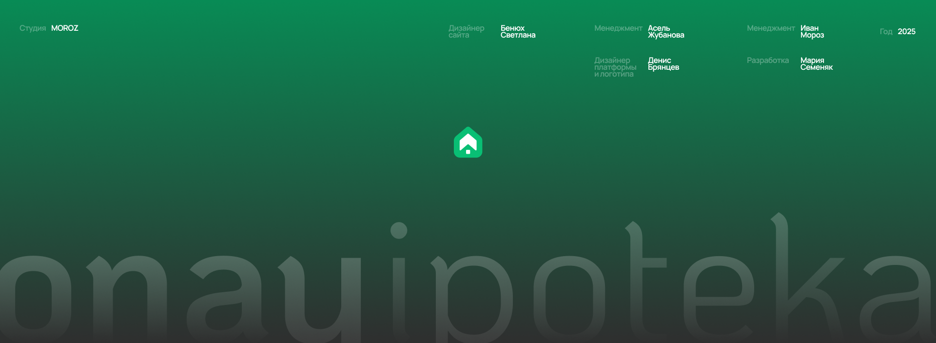 OnayIpoteka| Web | UI/UX — Изображение №12 — Интерфейсы, Брендинг на Dprofile