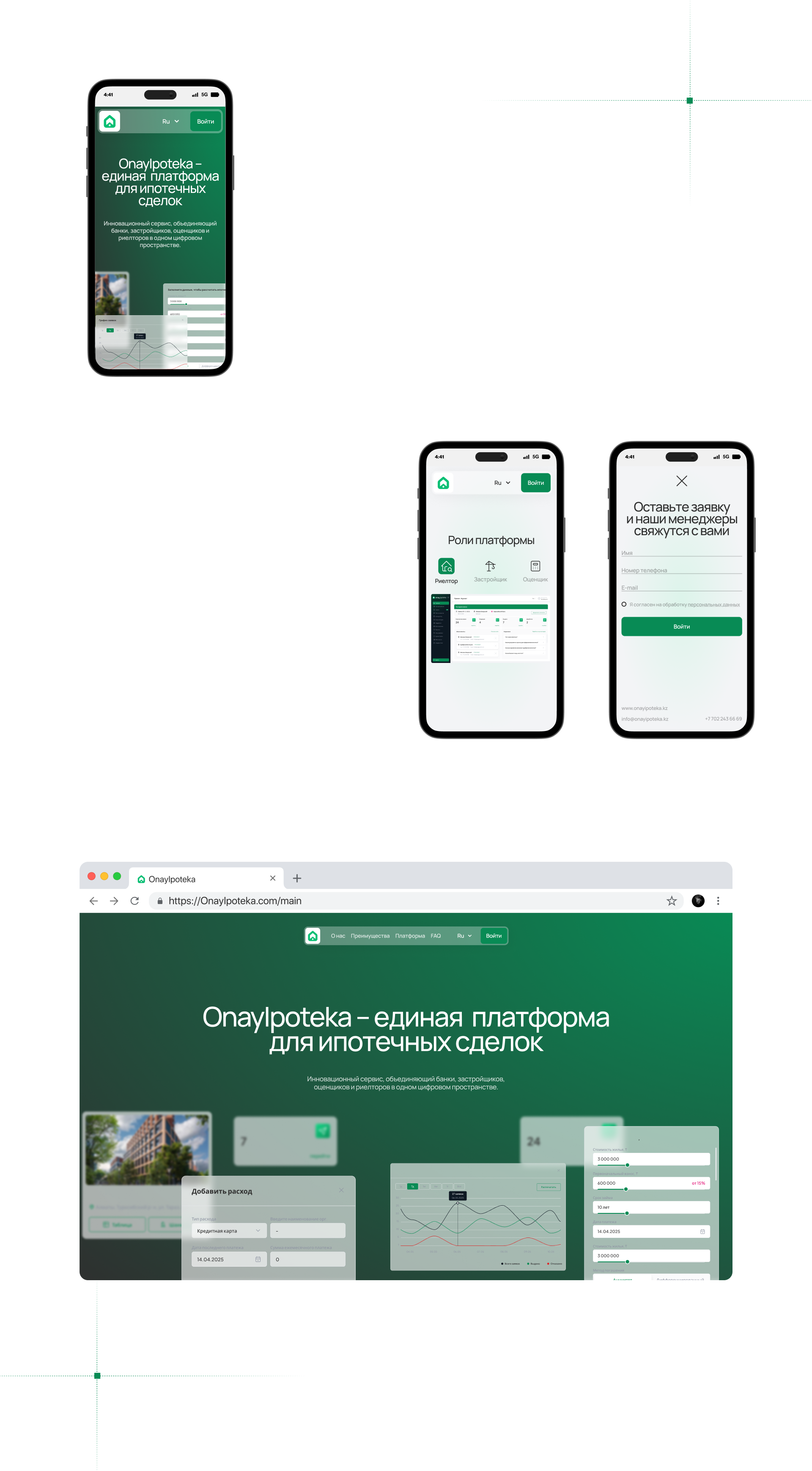 OnayIpoteka| Web | UI/UX — Изображение №7 — Интерфейсы, Брендинг на Dprofile