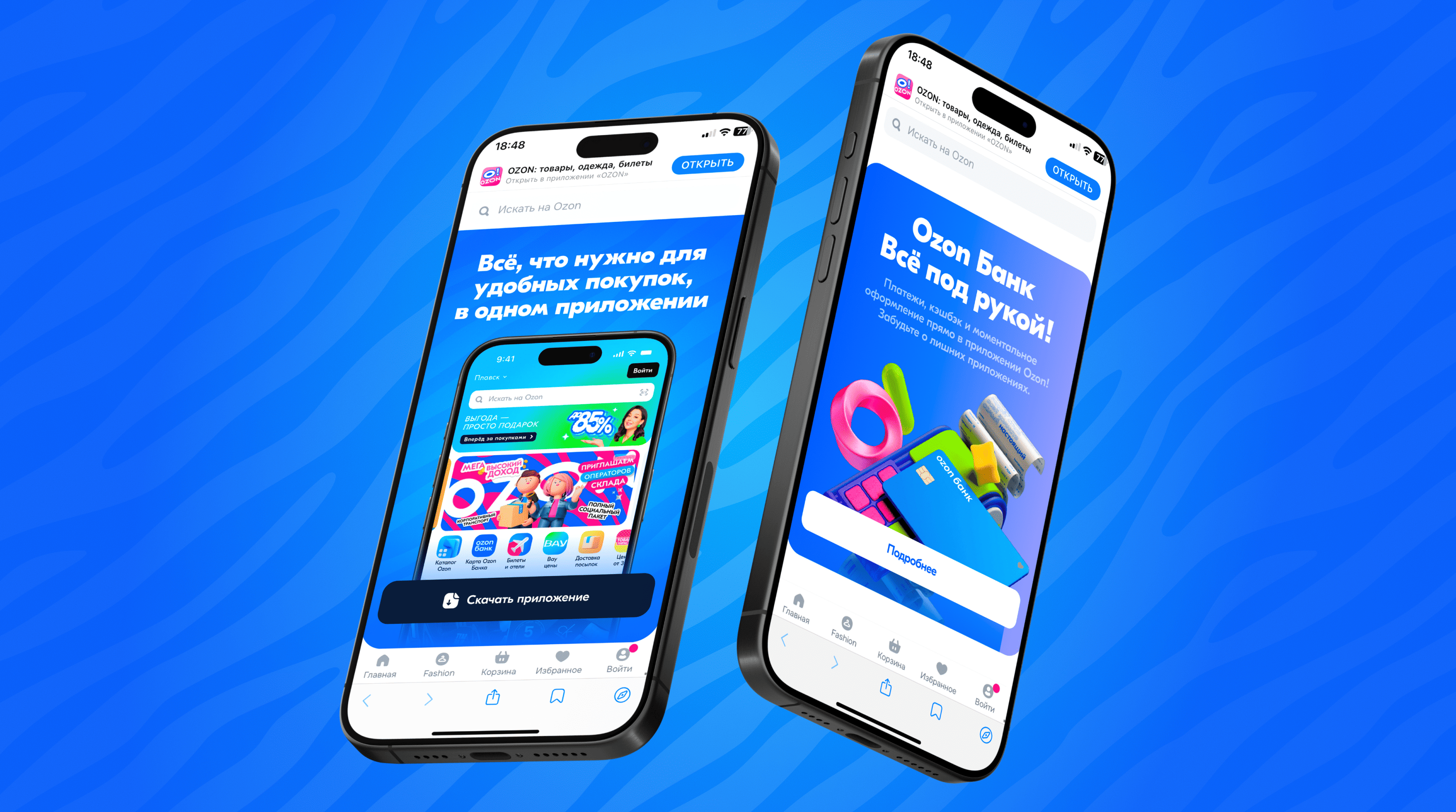 Landing page OZON — Изображение №11 — Интерфейсы на Dprofile