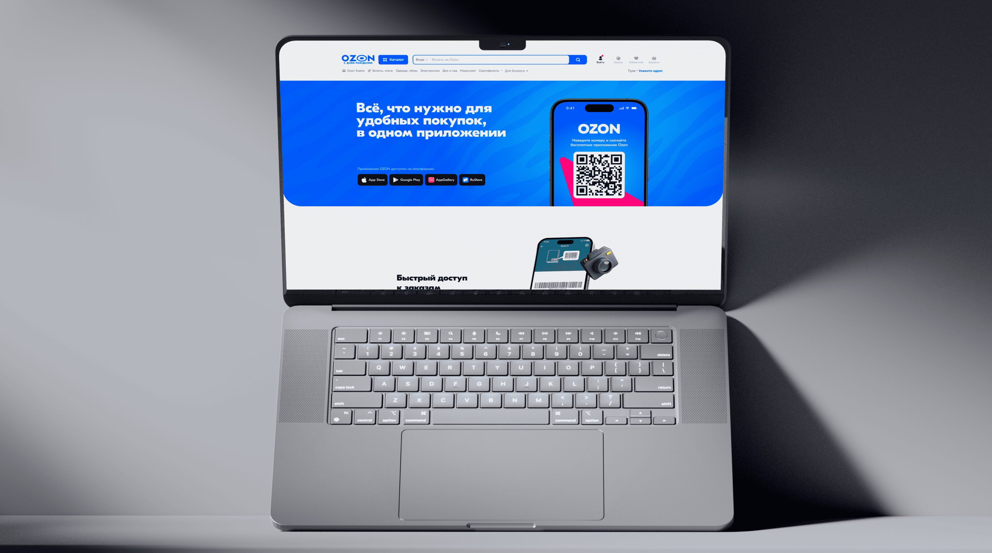 Landing page OZON — Изображение №2 — Интерфейсы на Dprofile