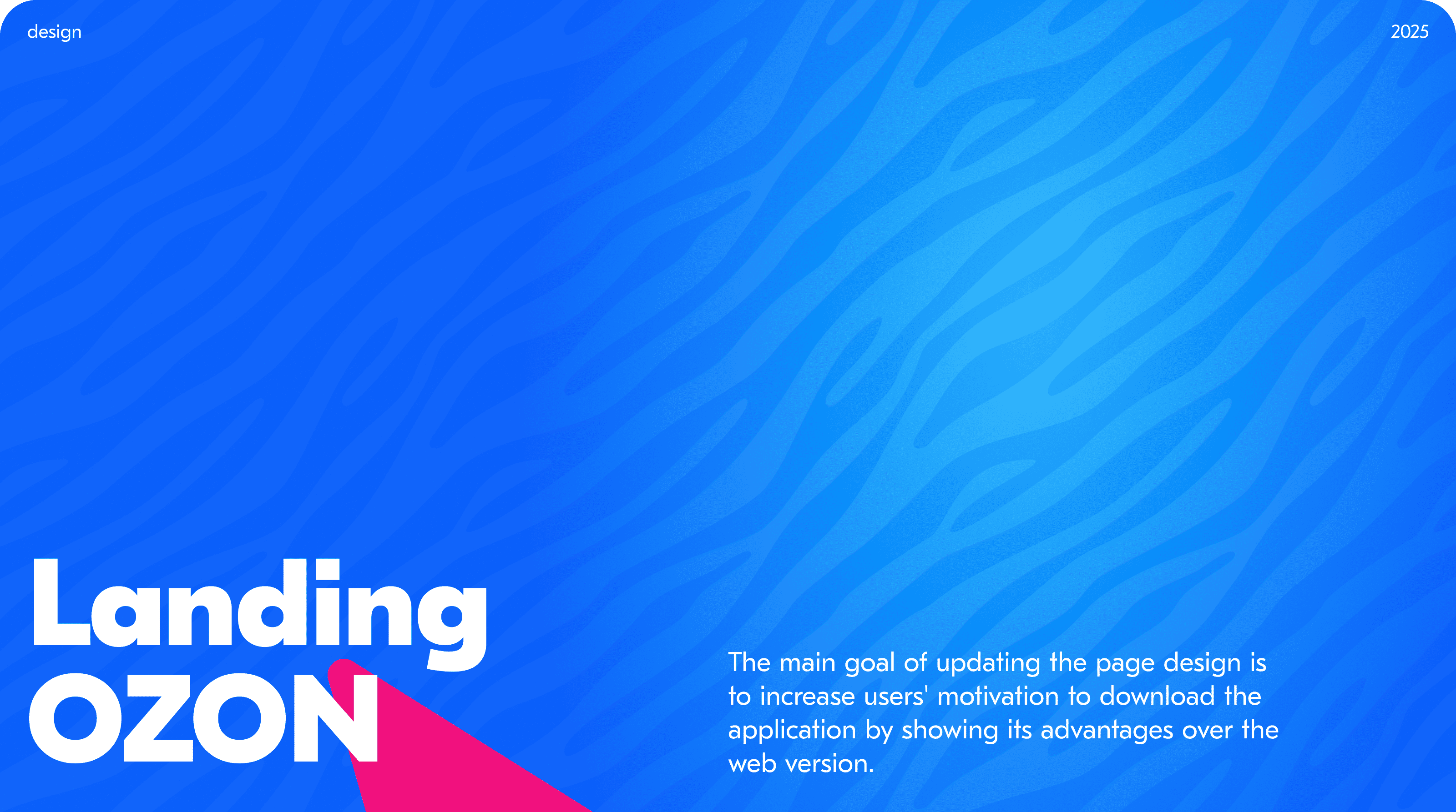 Landing page OZON — Изображение №1 — Интерфейсы на Dprofile