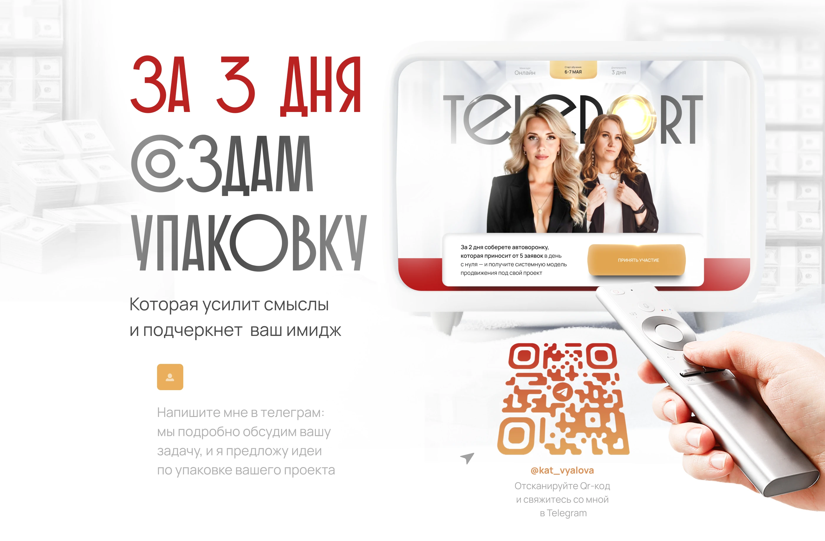 Дизайн лендинга для запуска курса / Landing page course — Изображение №10 — Интерфейсы на Dprofile