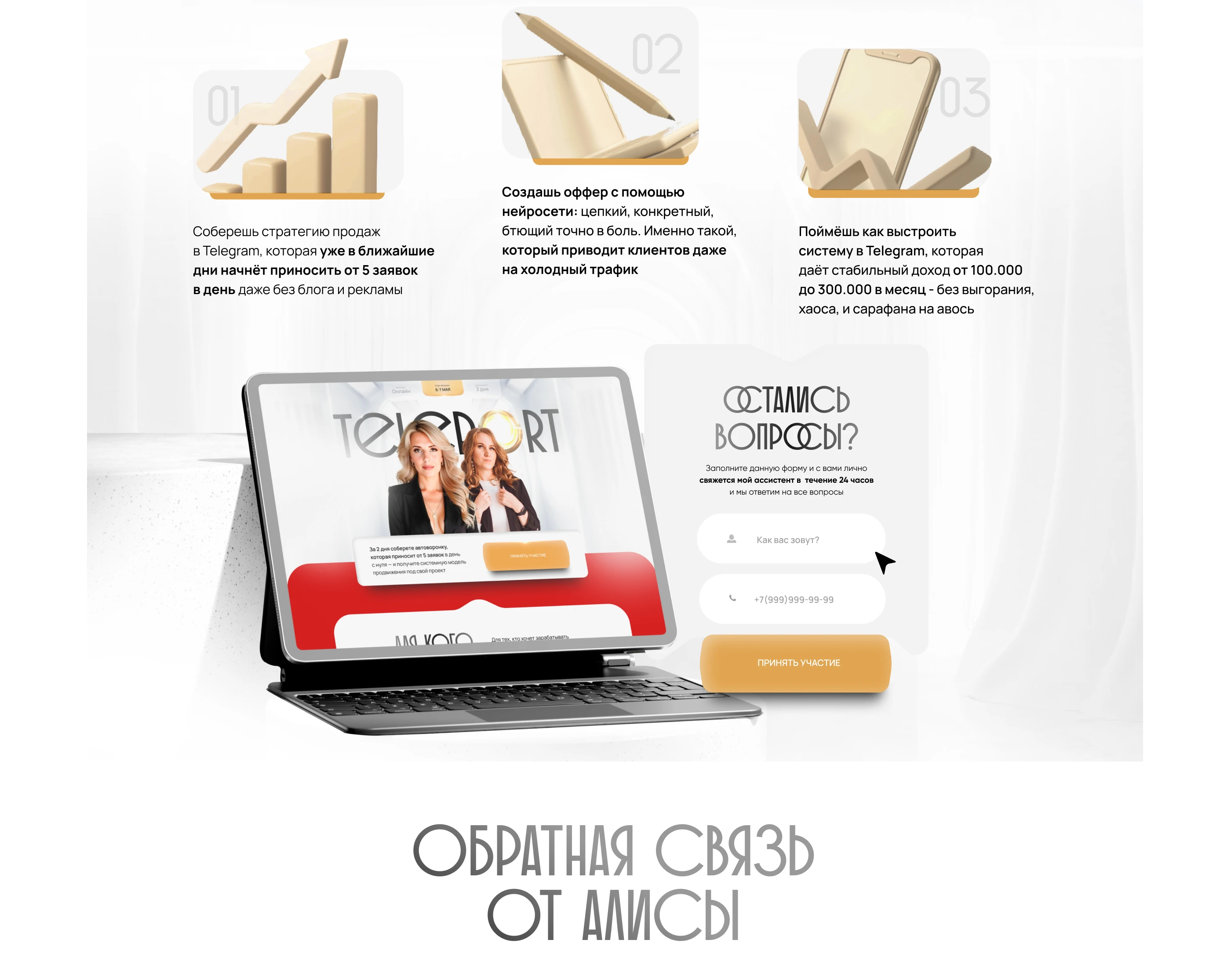 Дизайн лендинга для запуска курса / Landing page course — Изображение №9 — Интерфейсы на Dprofile