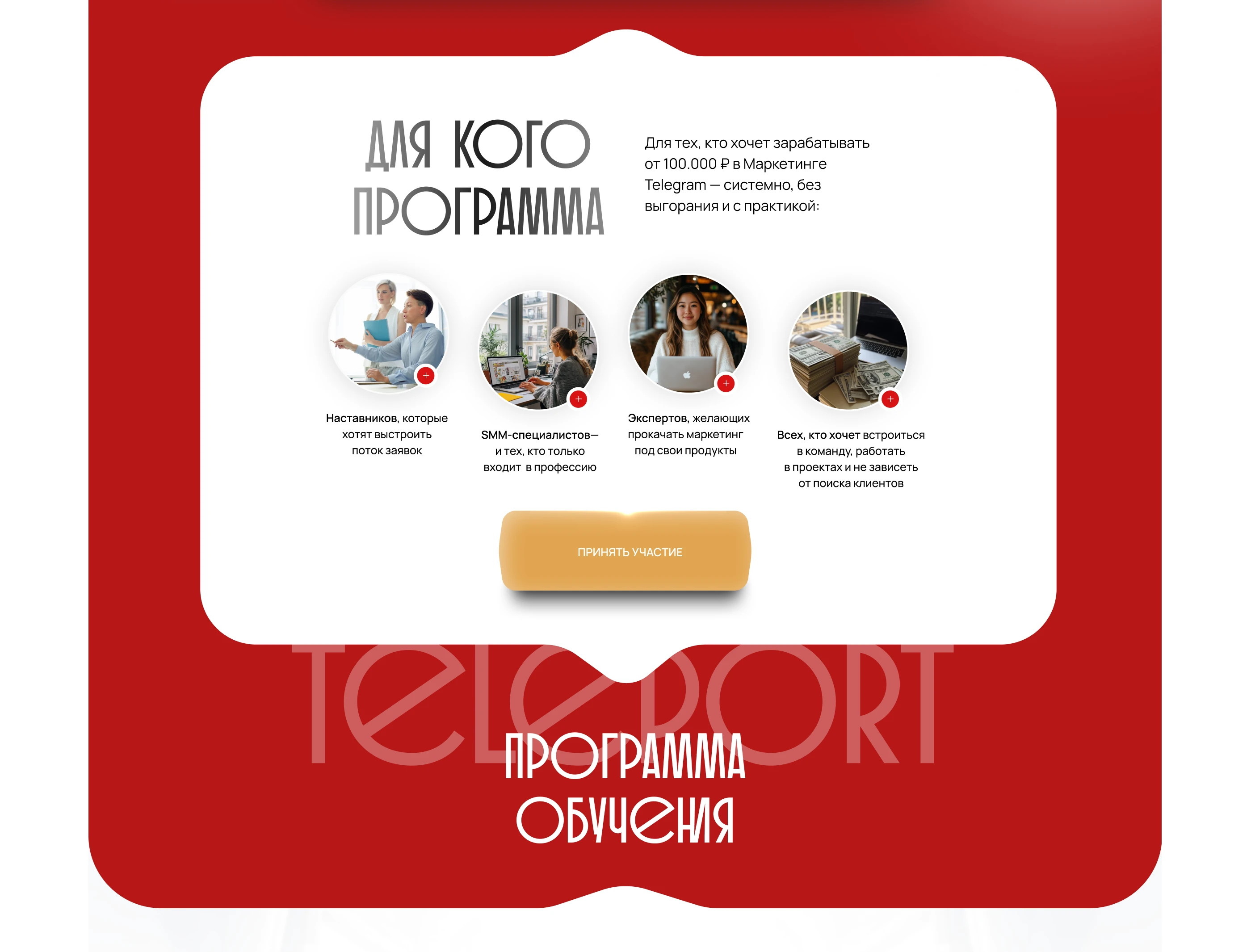 Дизайн лендинга для запуска курса / Landing page course — Изображение №6 — Интерфейсы на Dprofile