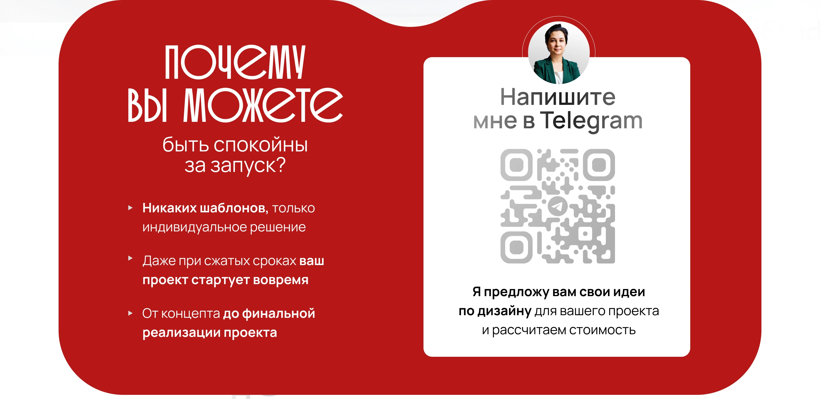 Дизайн лендинга для запуска курса / Landing page course — Изображение №3 — Интерфейсы на Dprofile