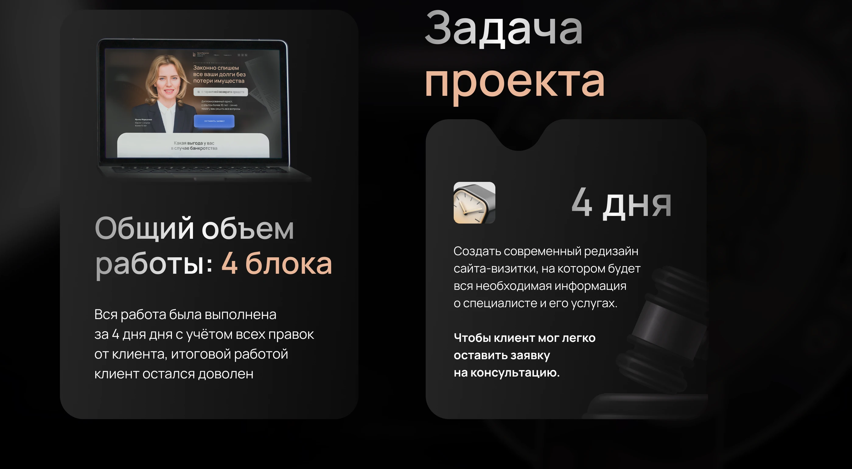 Landing page for a lawyer/Сайт для юридической компании — Изображение №2 — Интерфейсы на Dprofile
