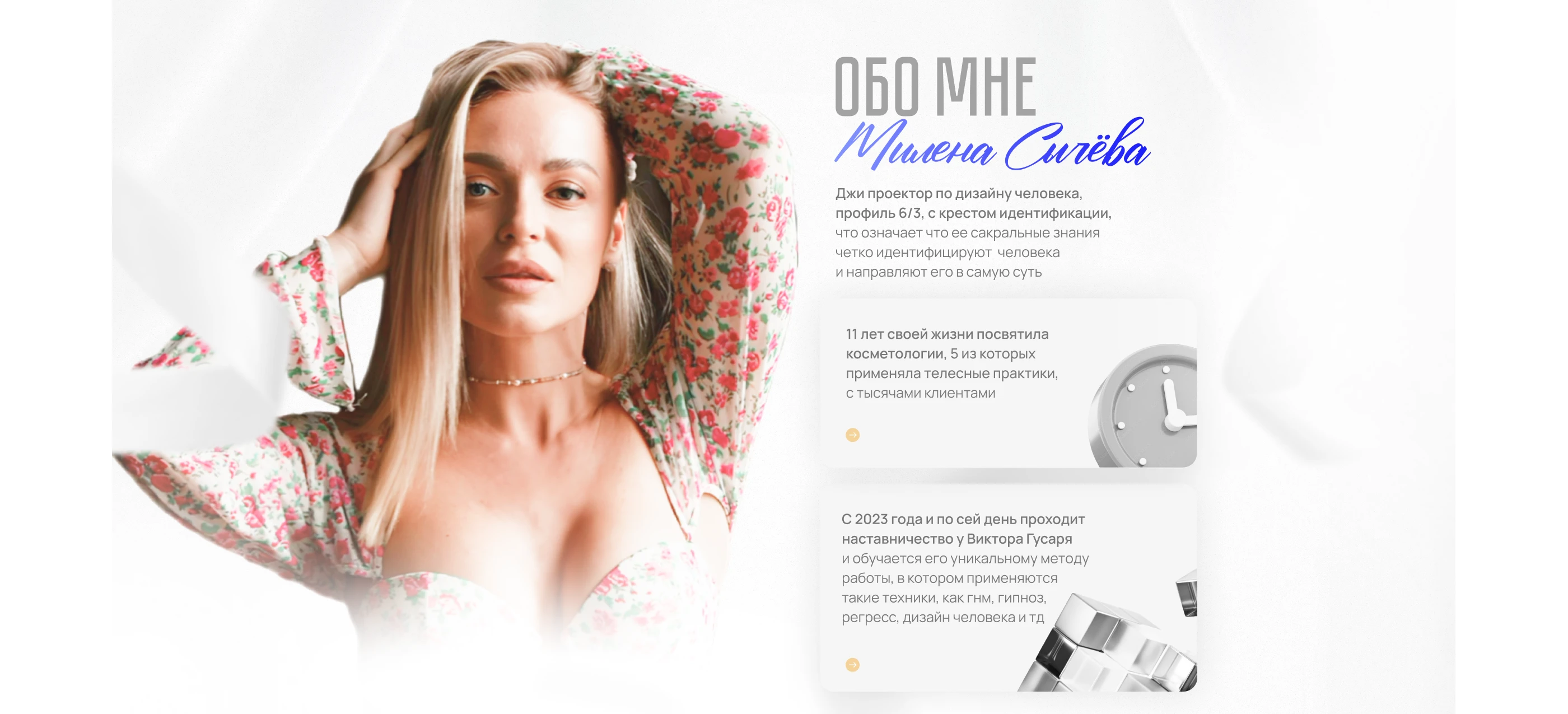 Дизайн лендинга для запуска курса | Landing page course — Изображение №4 — Интерфейсы на Dprofile