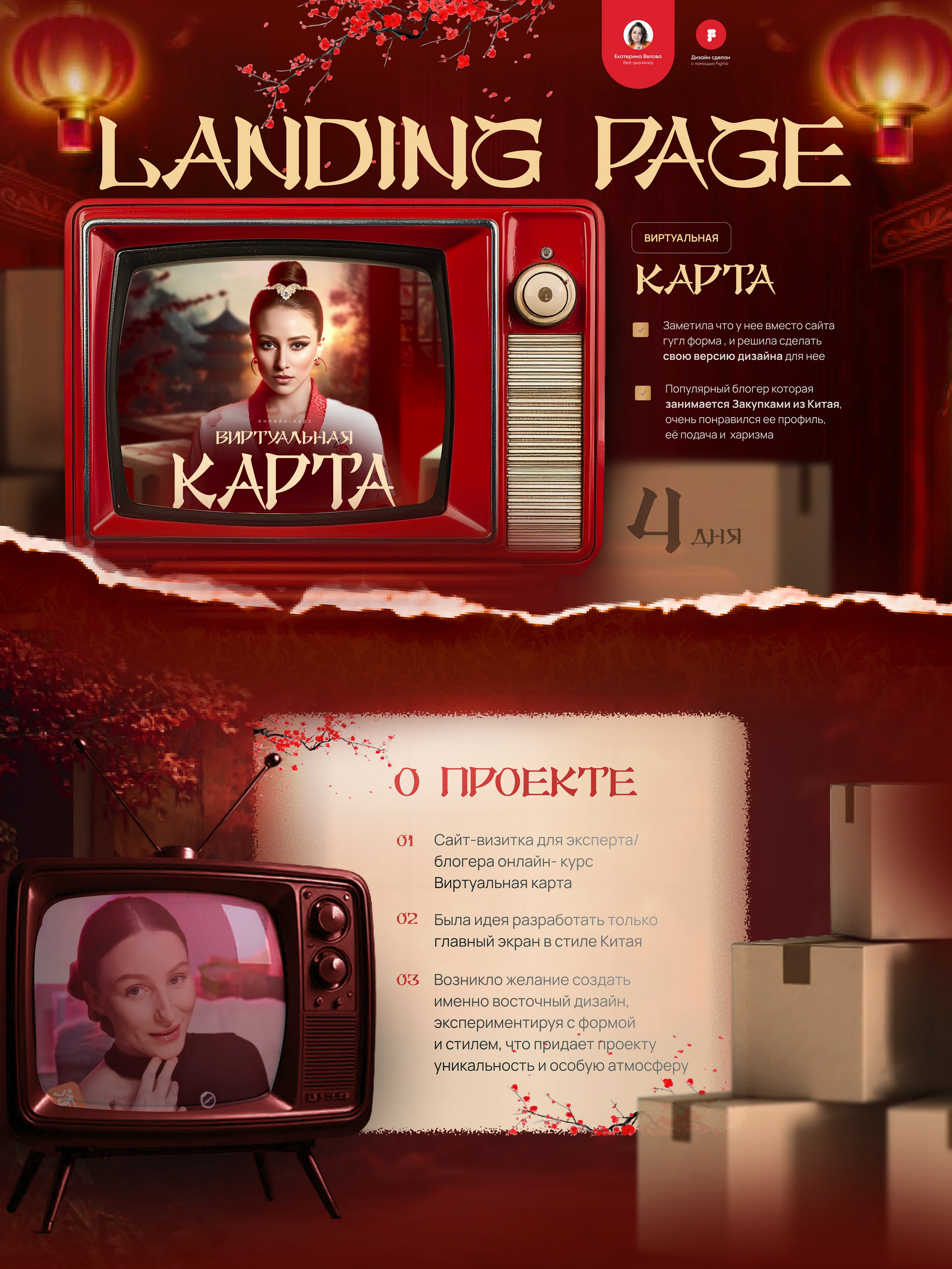 Landing Page for course | Лендинг для курса блогера — Изображение №1 — Интерфейсы, Брендинг на Dprofile
