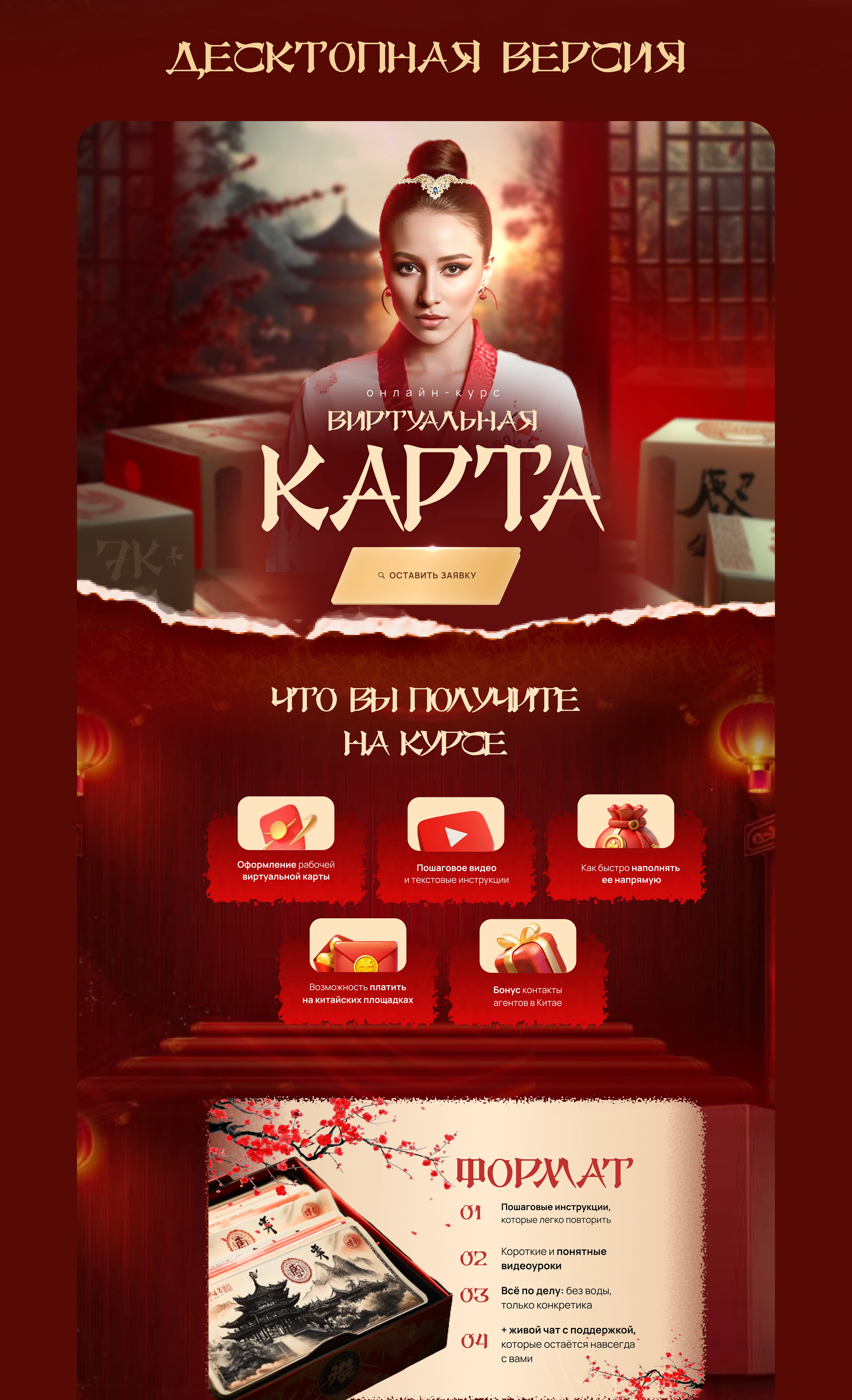 Landing Page for course | Лендинг для курса блогера — Изображение №2 — Интерфейсы, Брендинг на Dprofile