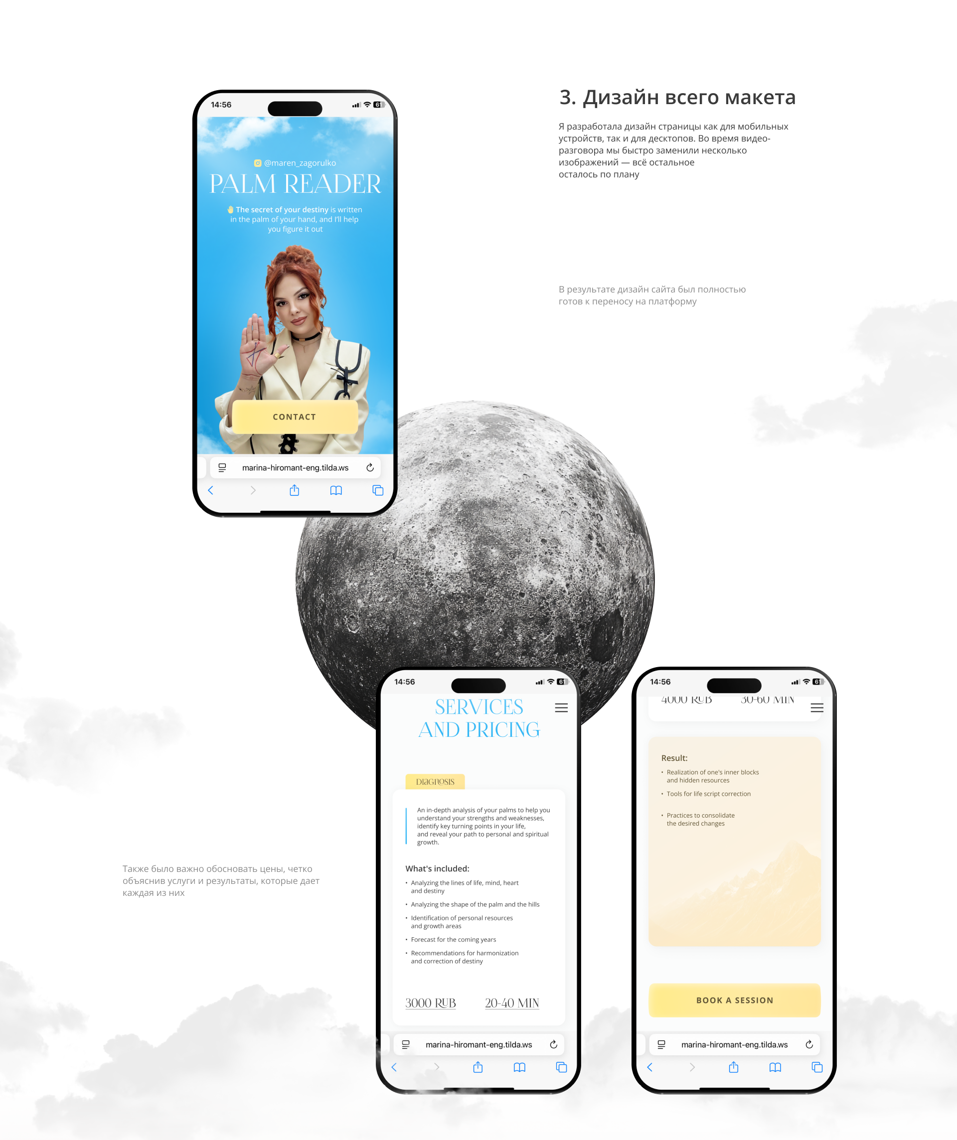 Лендинг для хироманта | UI/UX — Изображение №5 — Интерфейсы на Dprofile