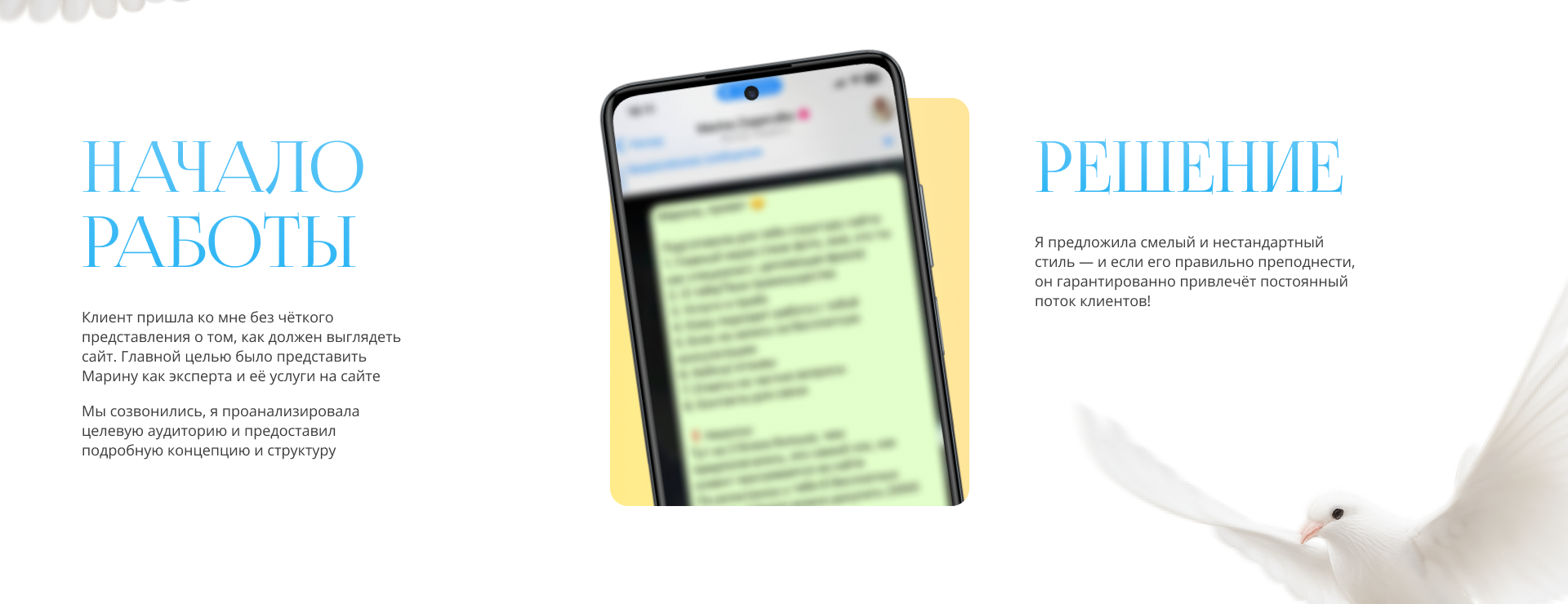 Лендинг для хироманта | UI/UX — Изображение №2 — Интерфейсы на Dprofile