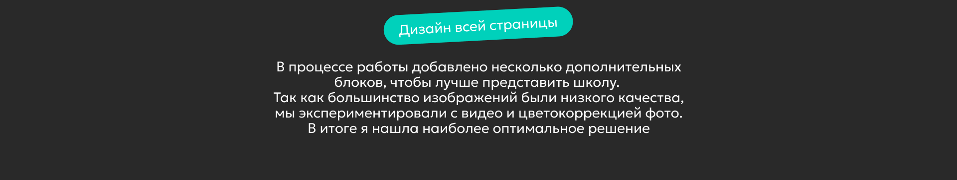 Одностраничный сайт для школы танцев | Лендинг школы бачаты… — Изображение №10 — Интерфейсы, Брендинг на Dprofile