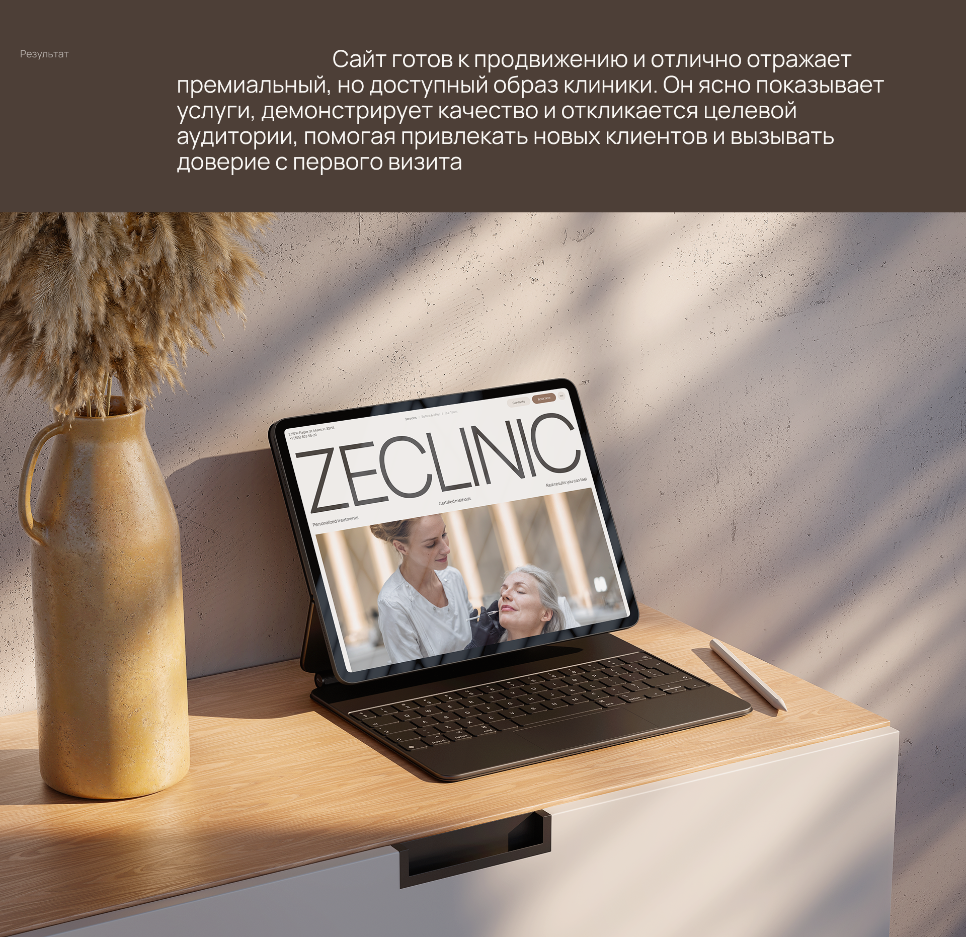 Клиника эстетической косметологии | Многостаночный сайт — Изображение №11 — Интерфейсы на Dprofile