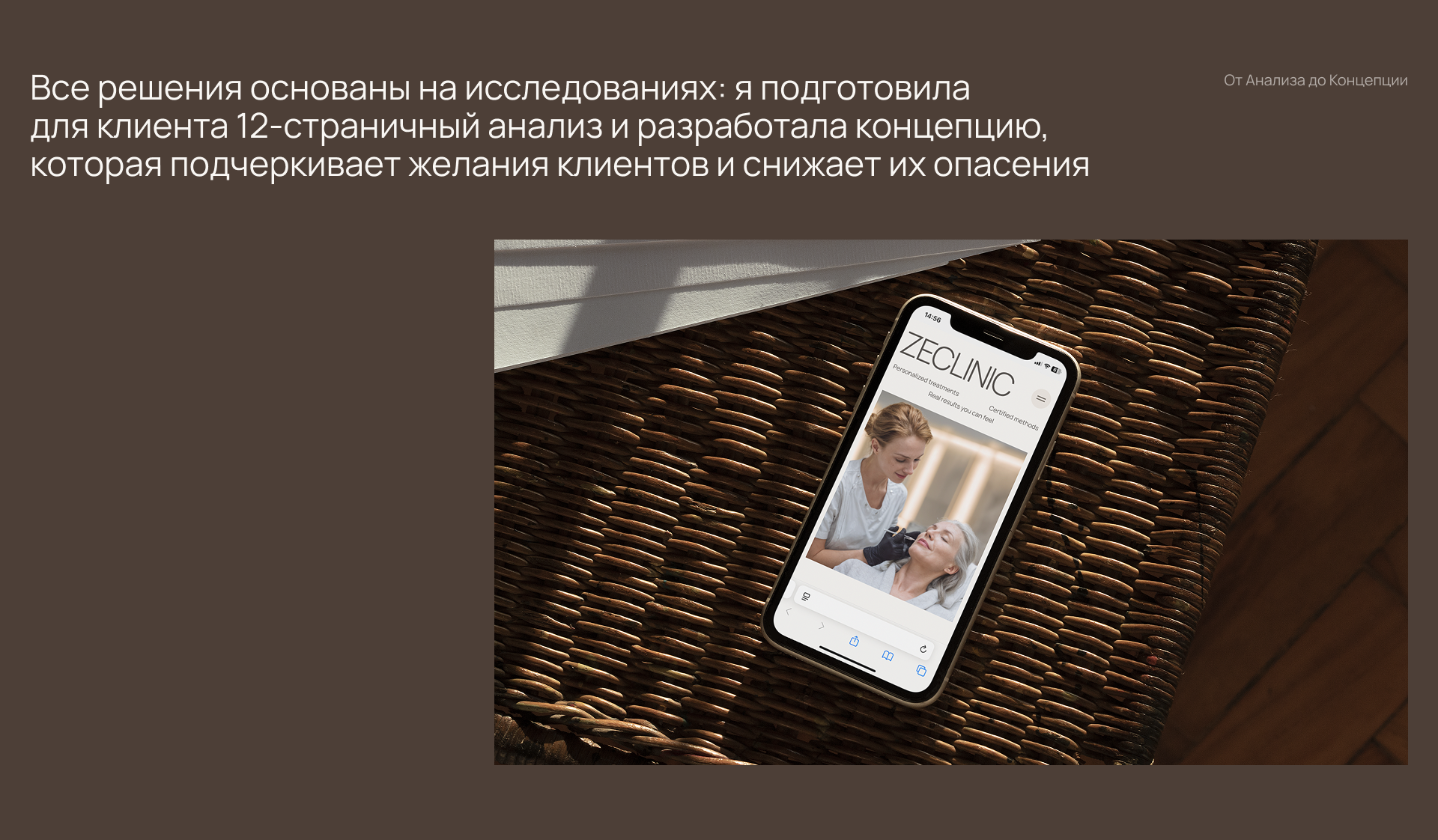 Клиника эстетической косметологии | Многостаночный сайт — Изображение №5 — Интерфейсы на Dprofile