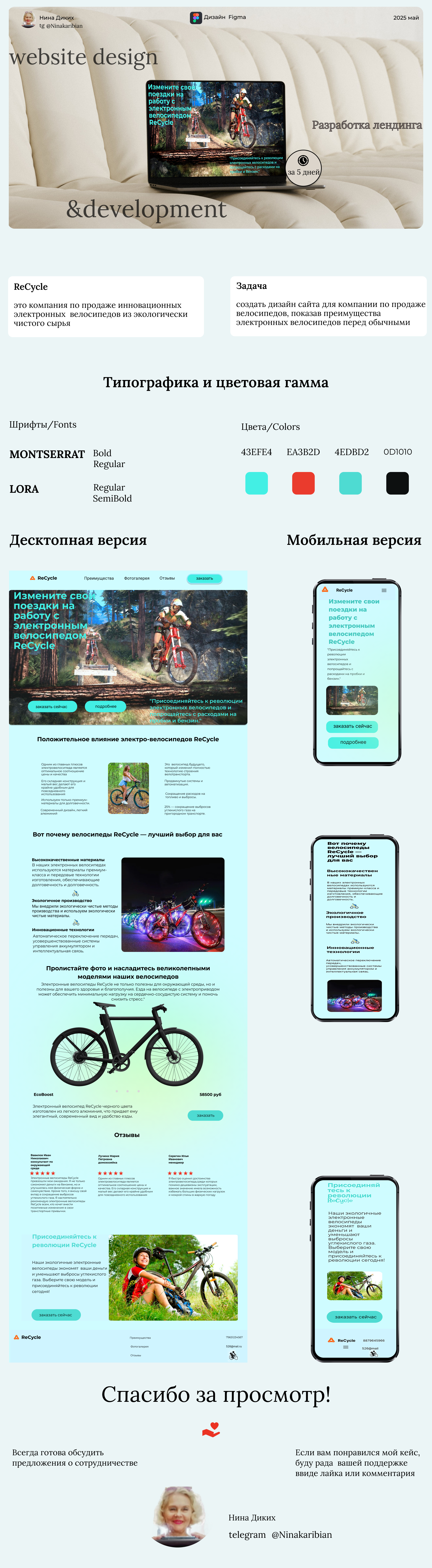 ReCycle - компания — Изображение №1 — Интерфейсы на Dprofile