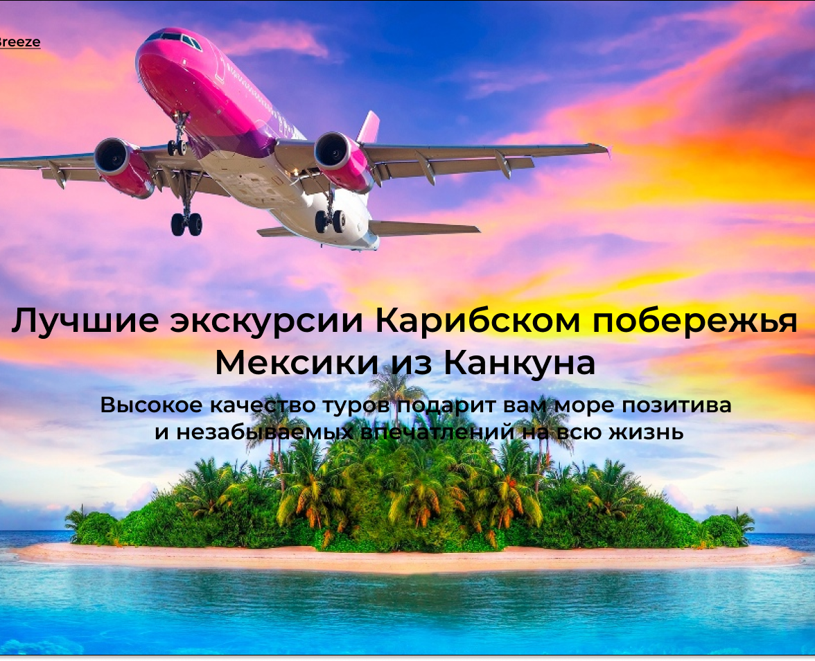 Websait for Caribbean Breeze — Интерфейсы на Dprofile