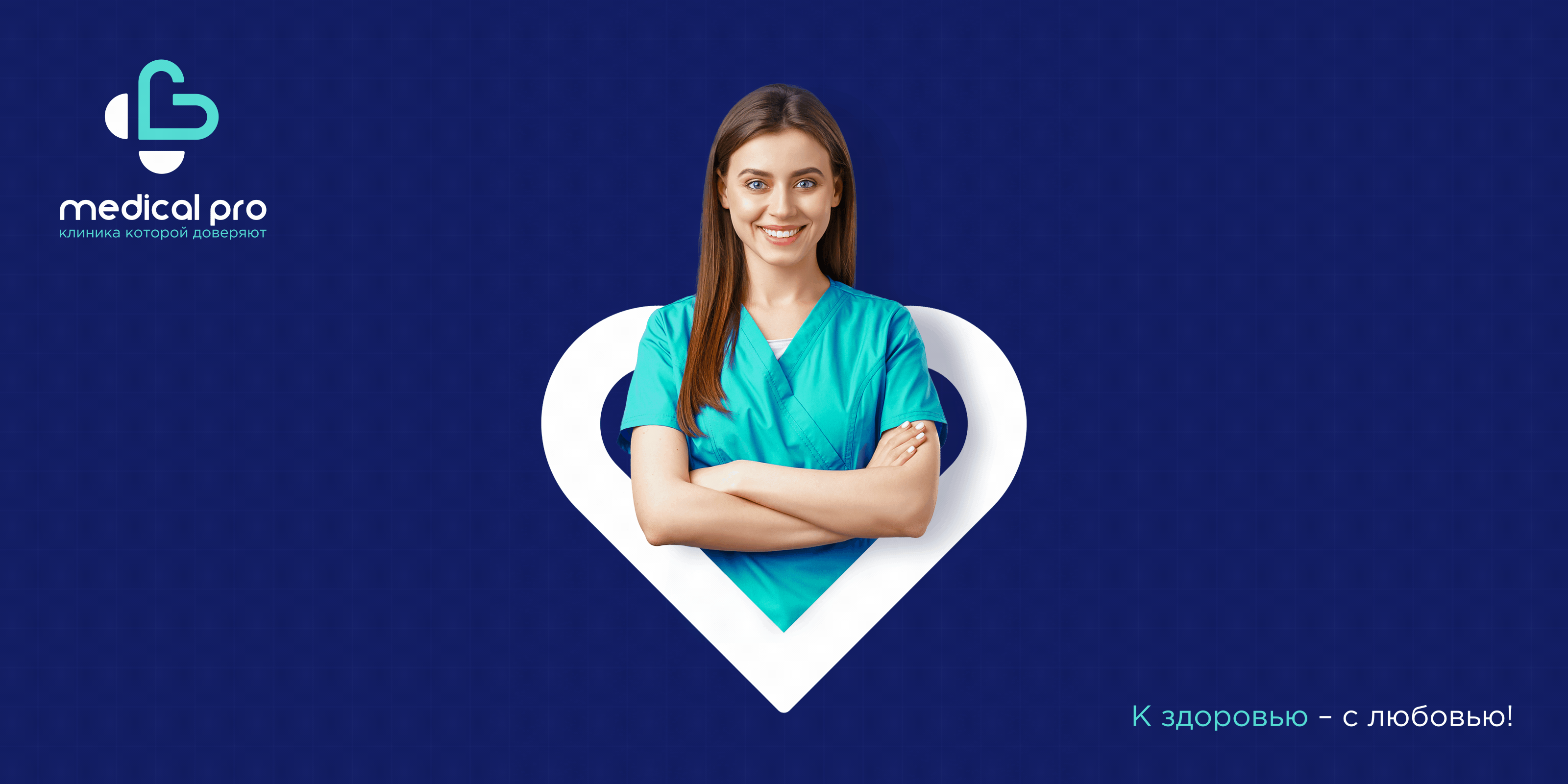 Medical Pro — Изображение №1 — Брендинг на Dprofile