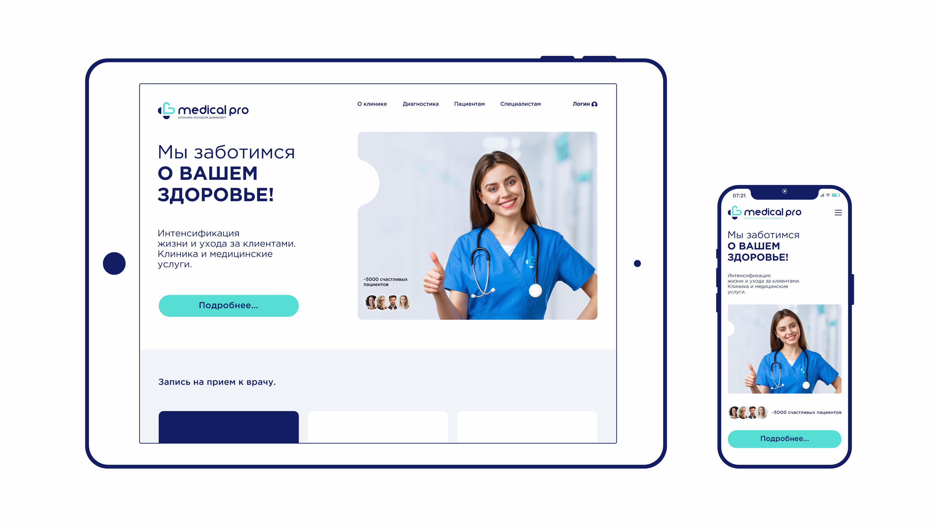 Medical Pro — Изображение №8 — Брендинг на Dprofile