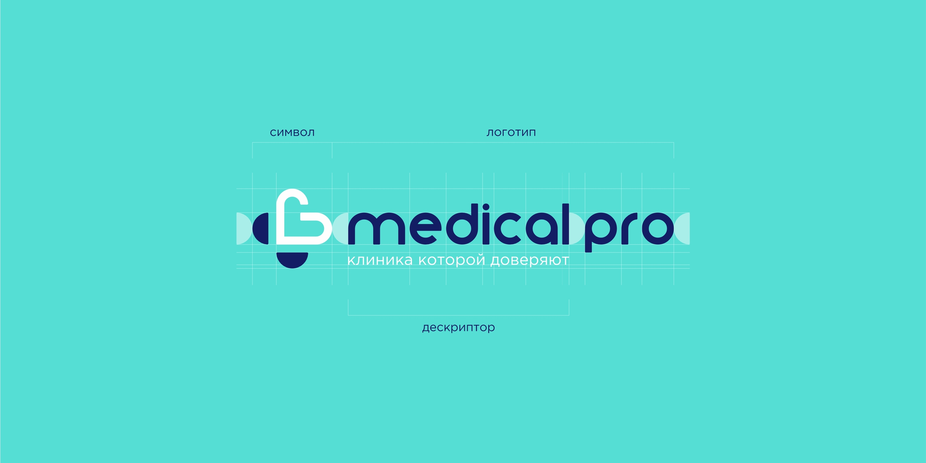 Medical Pro — Изображение №3 — Брендинг на Dprofile