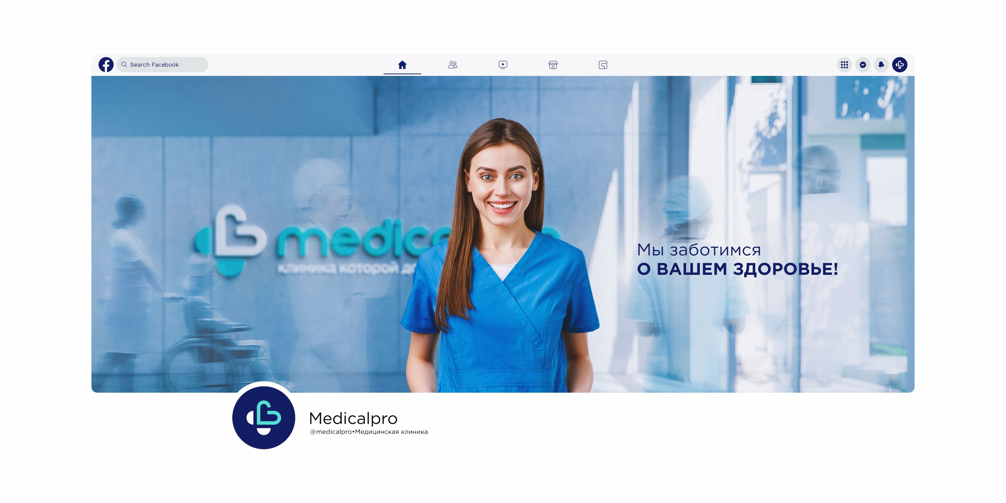 Medical Pro — Изображение №10 — Брендинг на Dprofile