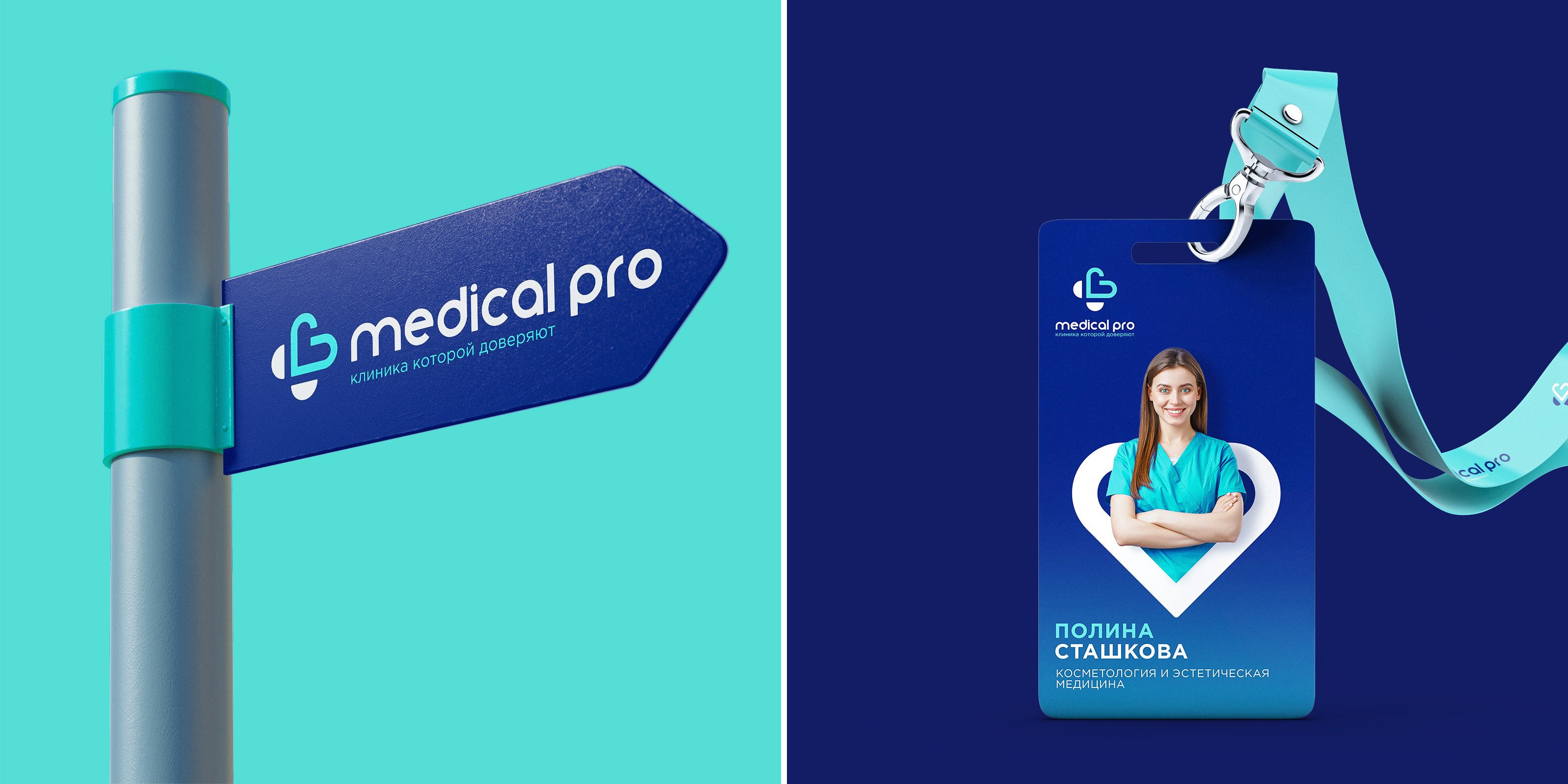 Medical Pro — Изображение №18 — Брендинг на Dprofile