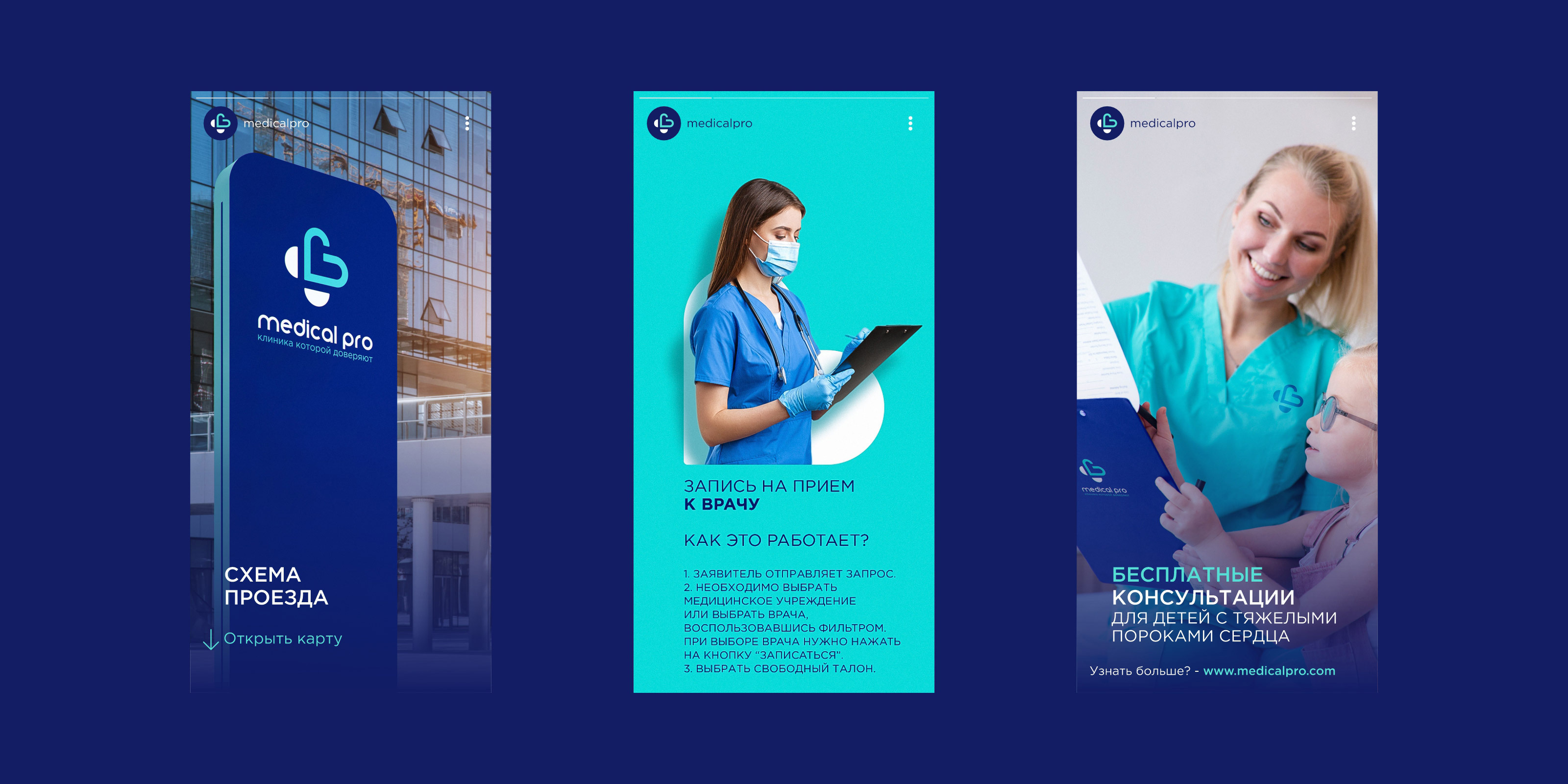 Medical Pro — Изображение №9 — Брендинг на Dprofile