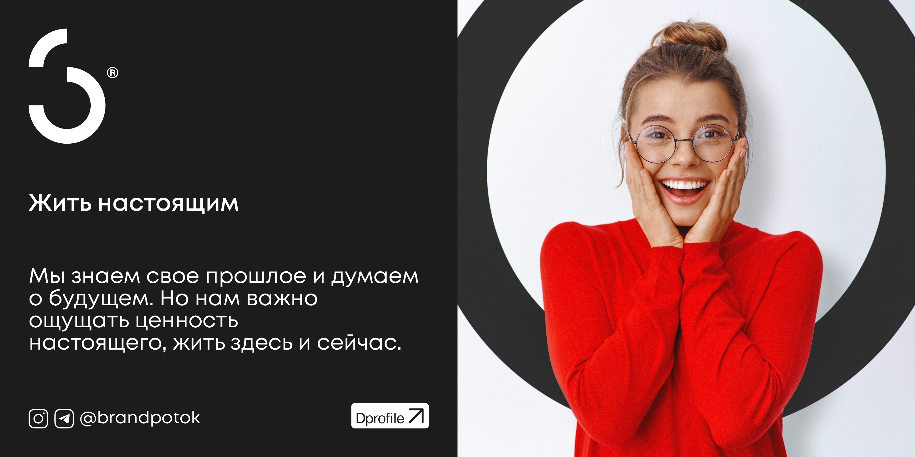Баланс Белого — Изображение №10 — Брендинг, Графика на Dprofile